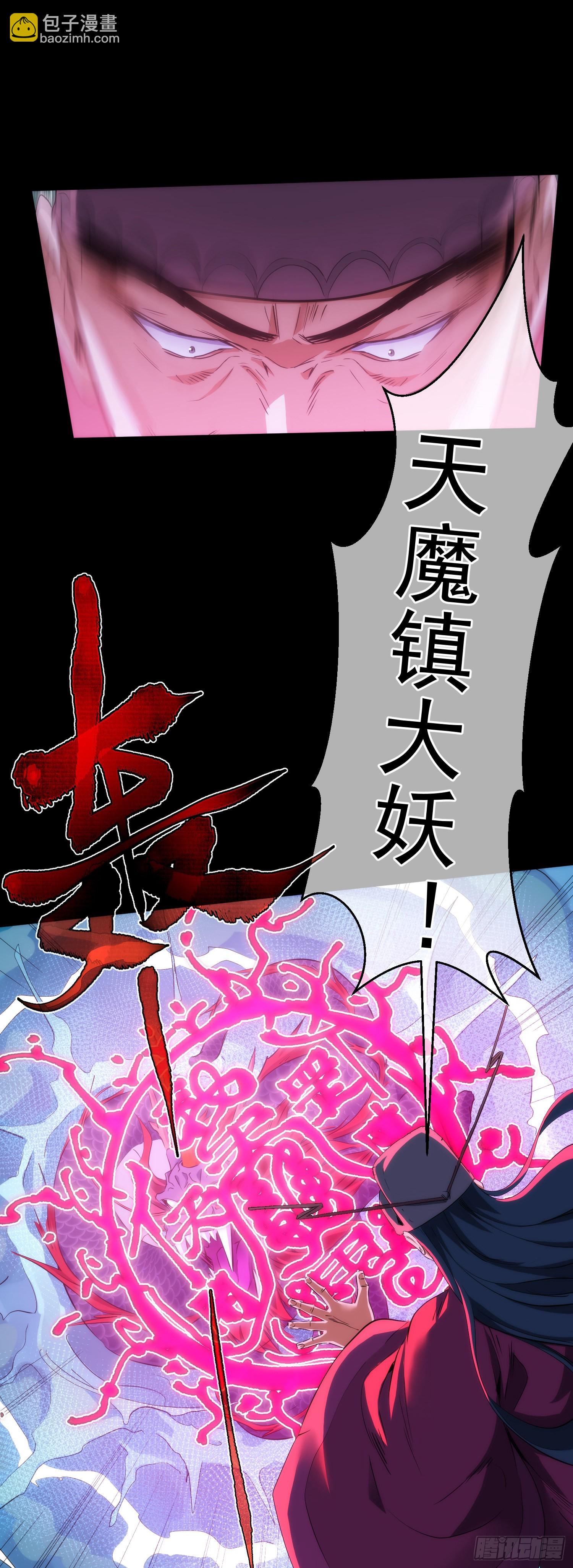 凶险！蛟噬人【第六十五回】-第66话