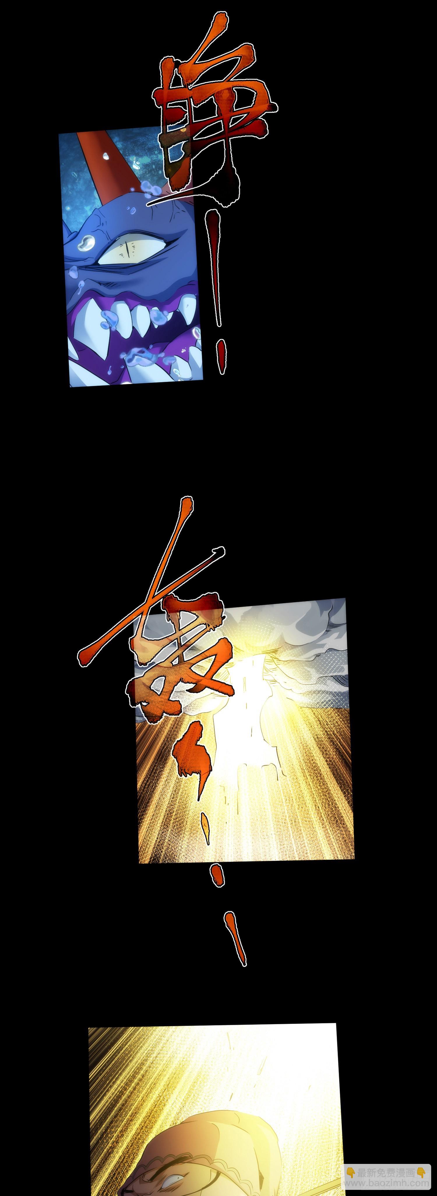 凶险！蛟噬人【第六十五回】-第66话