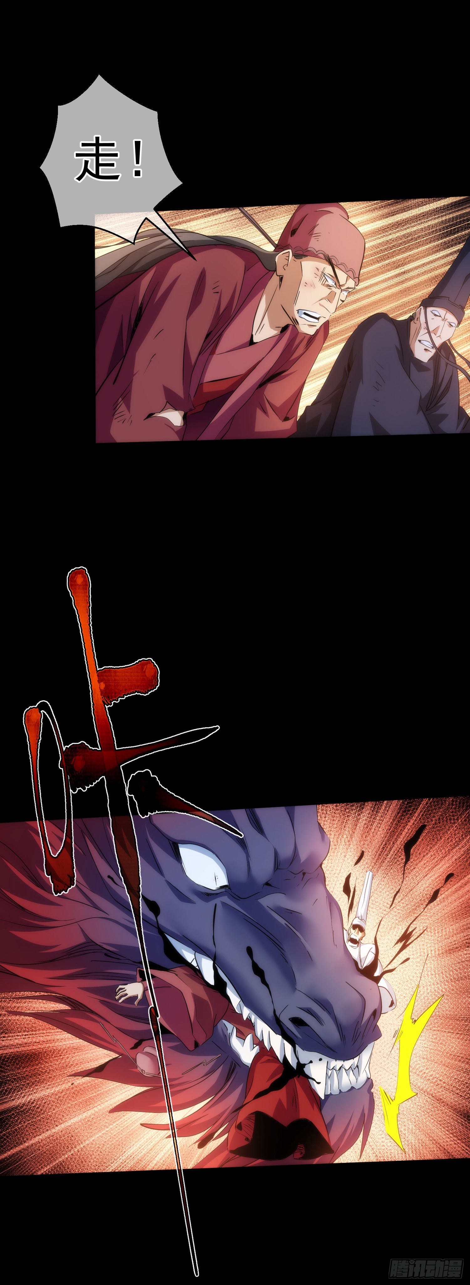 凶险！蛟噬人【第六十五回】-第66话