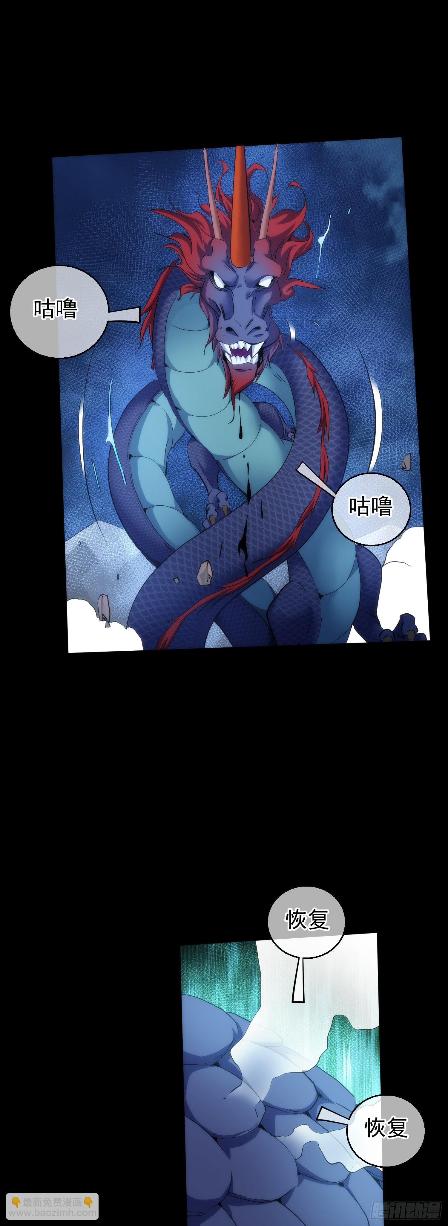 凶险！蛟噬人【第六十五回】-第66话