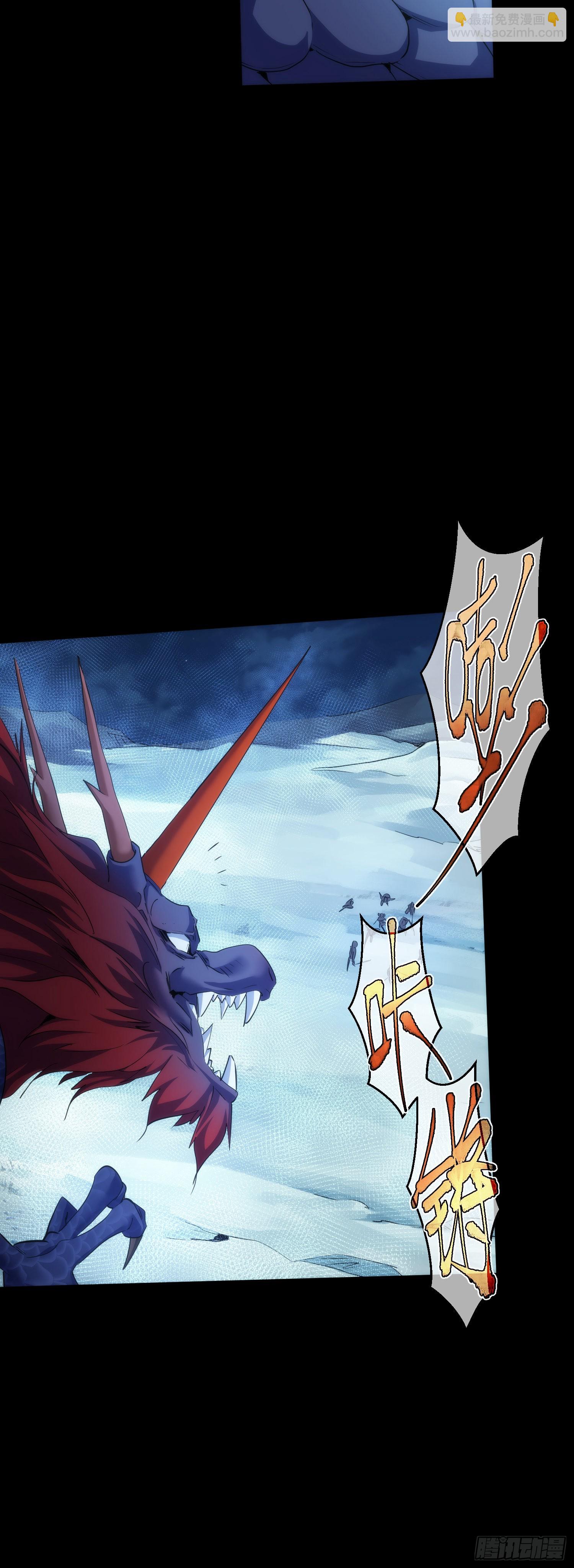 凶险！蛟噬人【第六十五回】-第66话