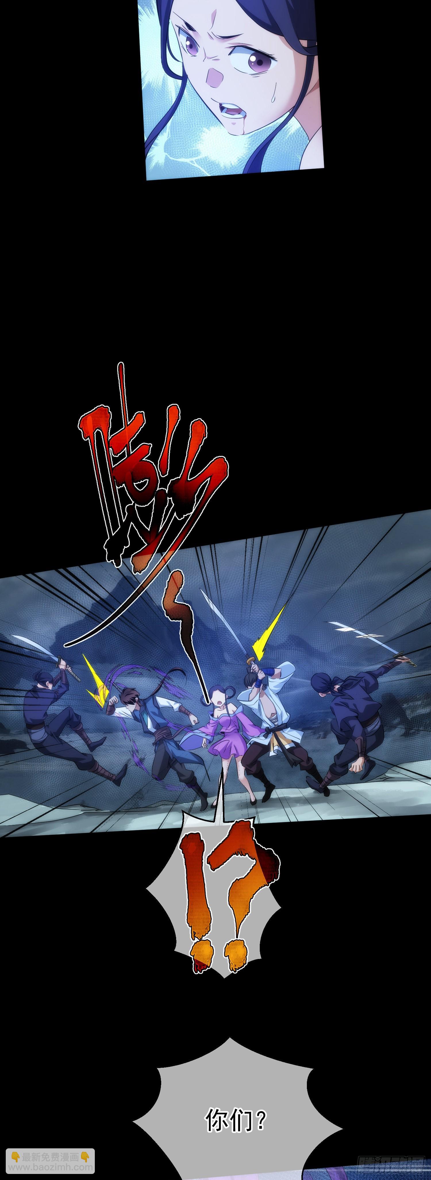 凶险！蛟噬人【第六十五回】-第66话