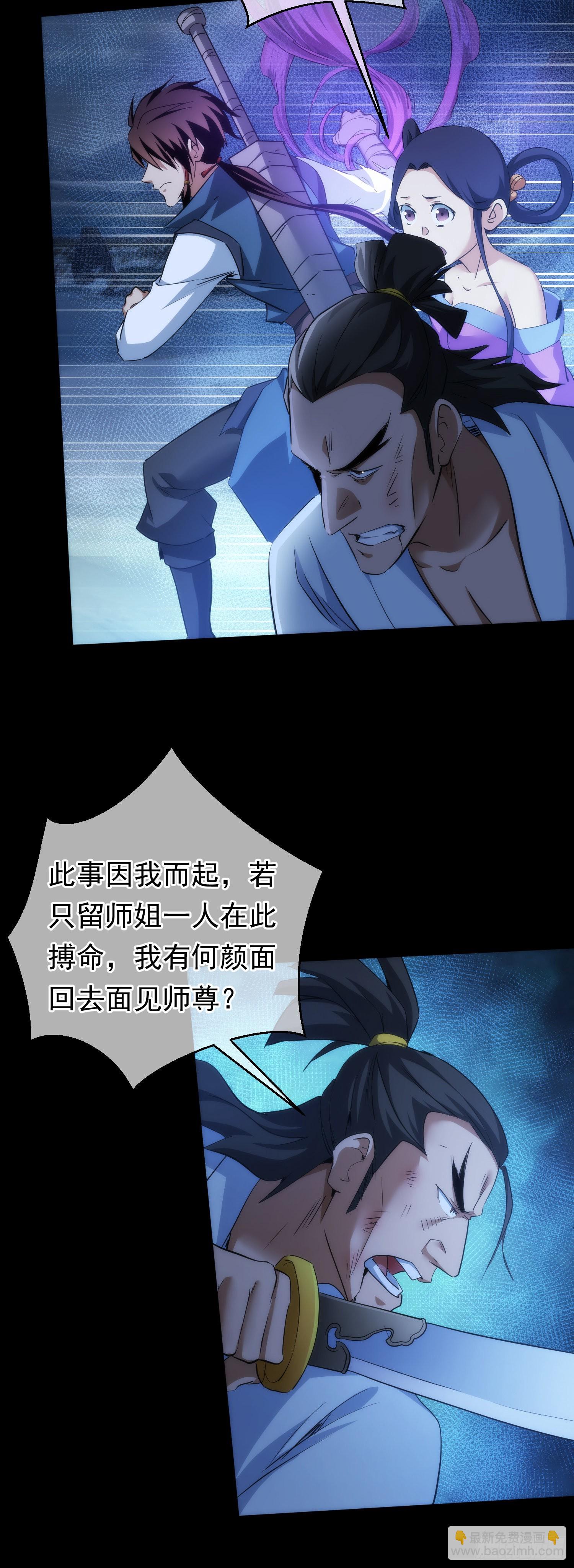 凶险！蛟噬人【第六十五回】-第66话