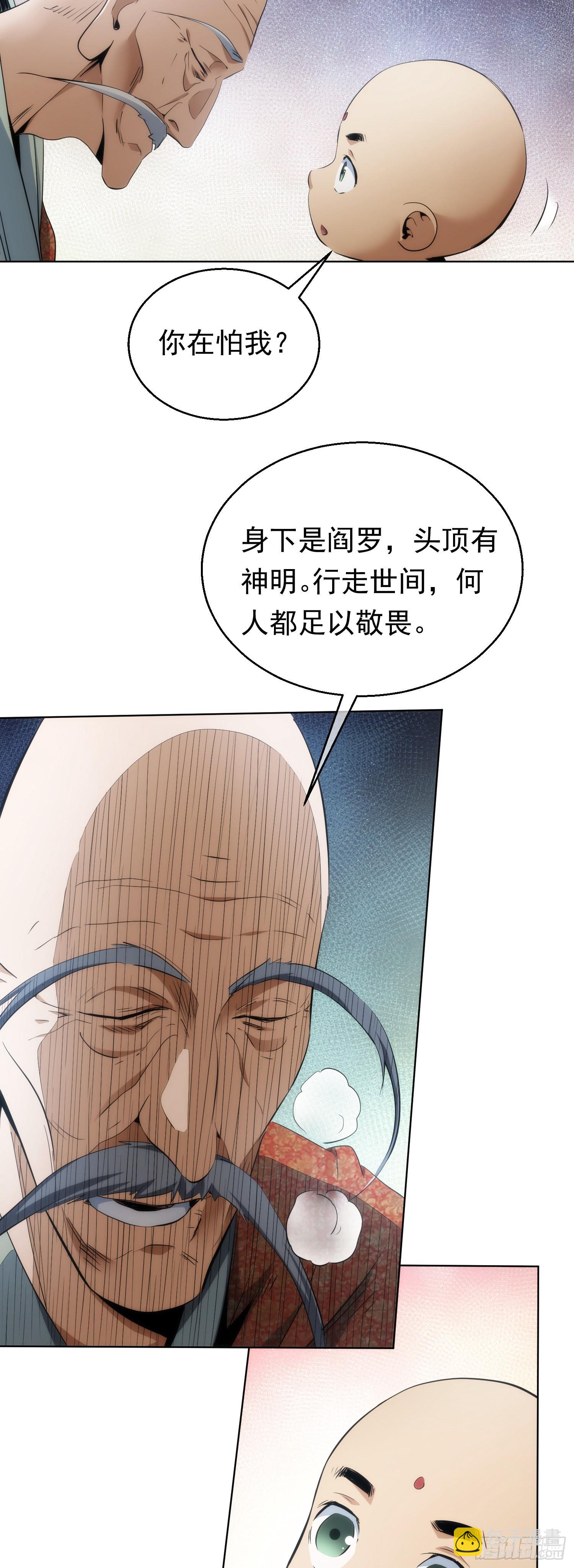 出世，广林鬼【第六十九回】-第70话