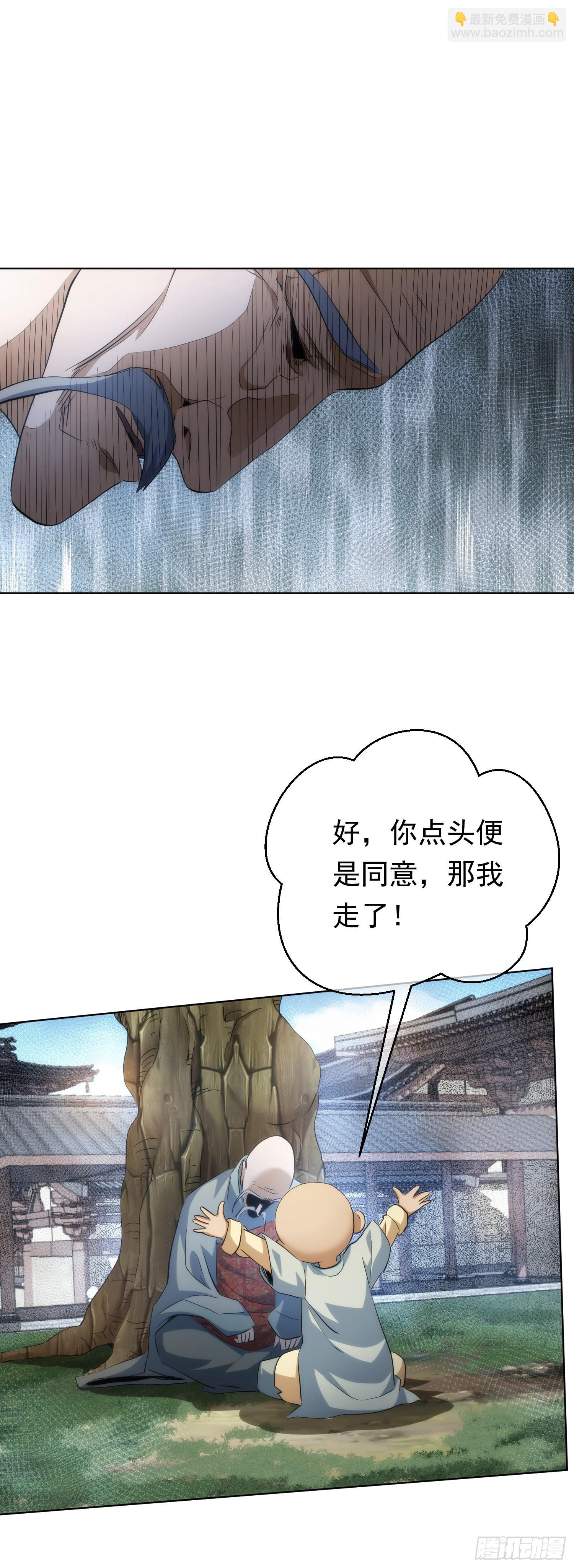 出世，广林鬼【第六十九回】-第70话