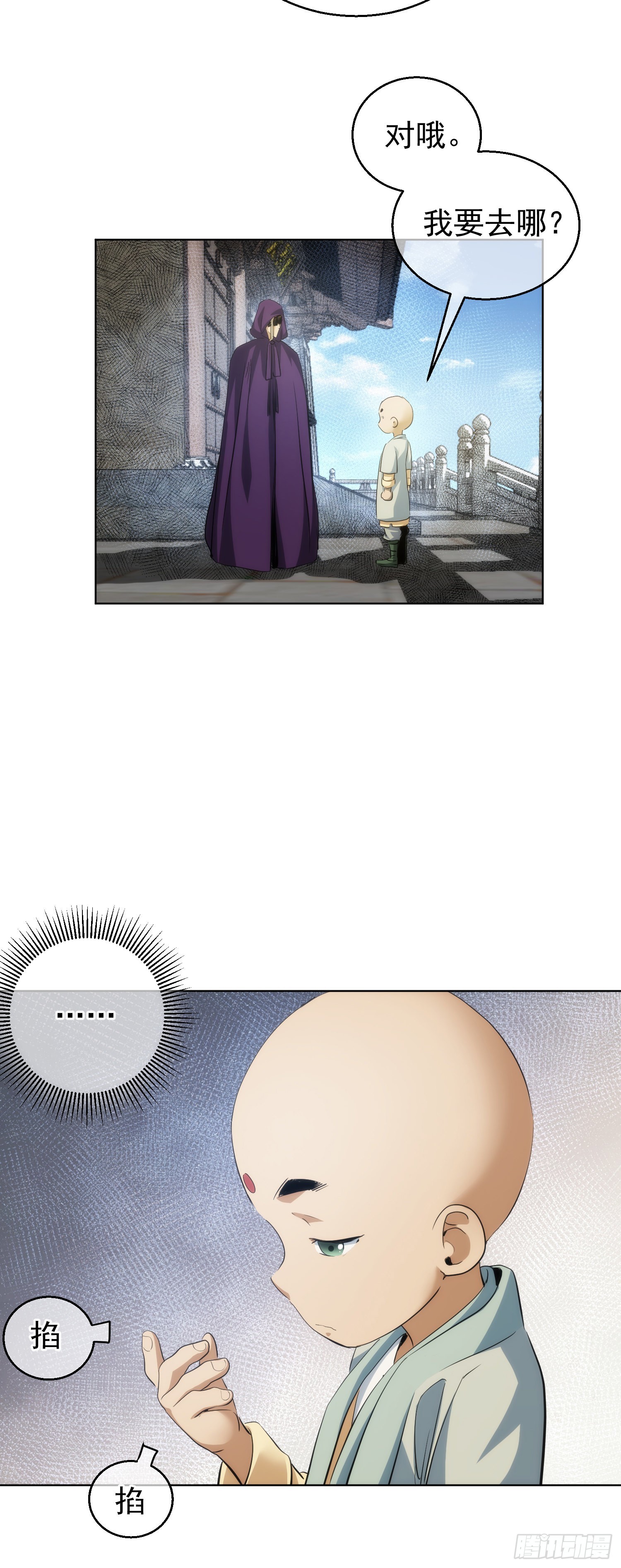 出世，广林鬼【第六十九回】-第70话