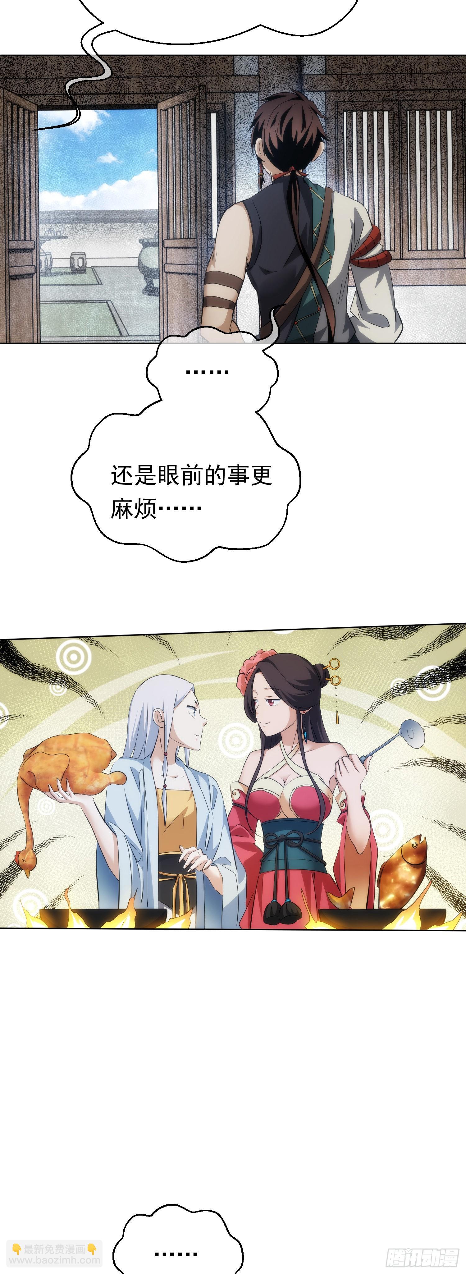 出世，广林鬼【第六十九回】-第70话