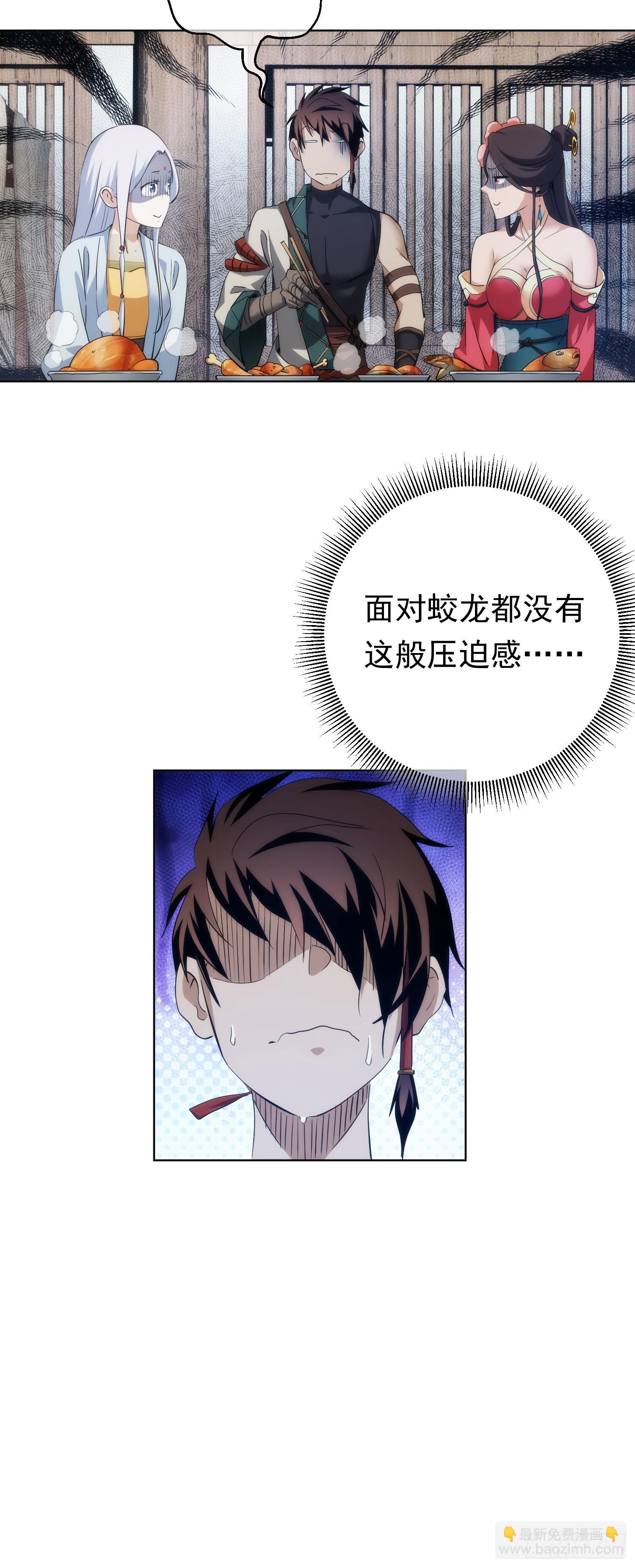 出世，广林鬼【第六十九回】-第70话