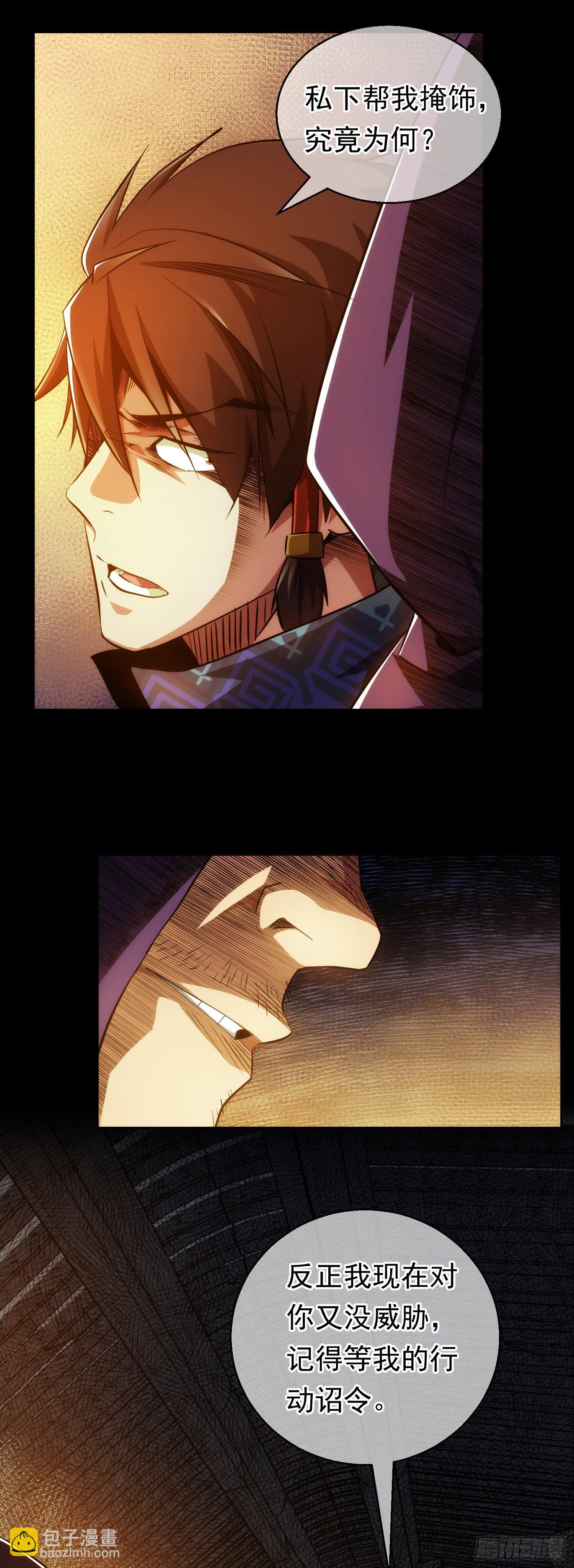 召集！修罗令【第七回】-第8话