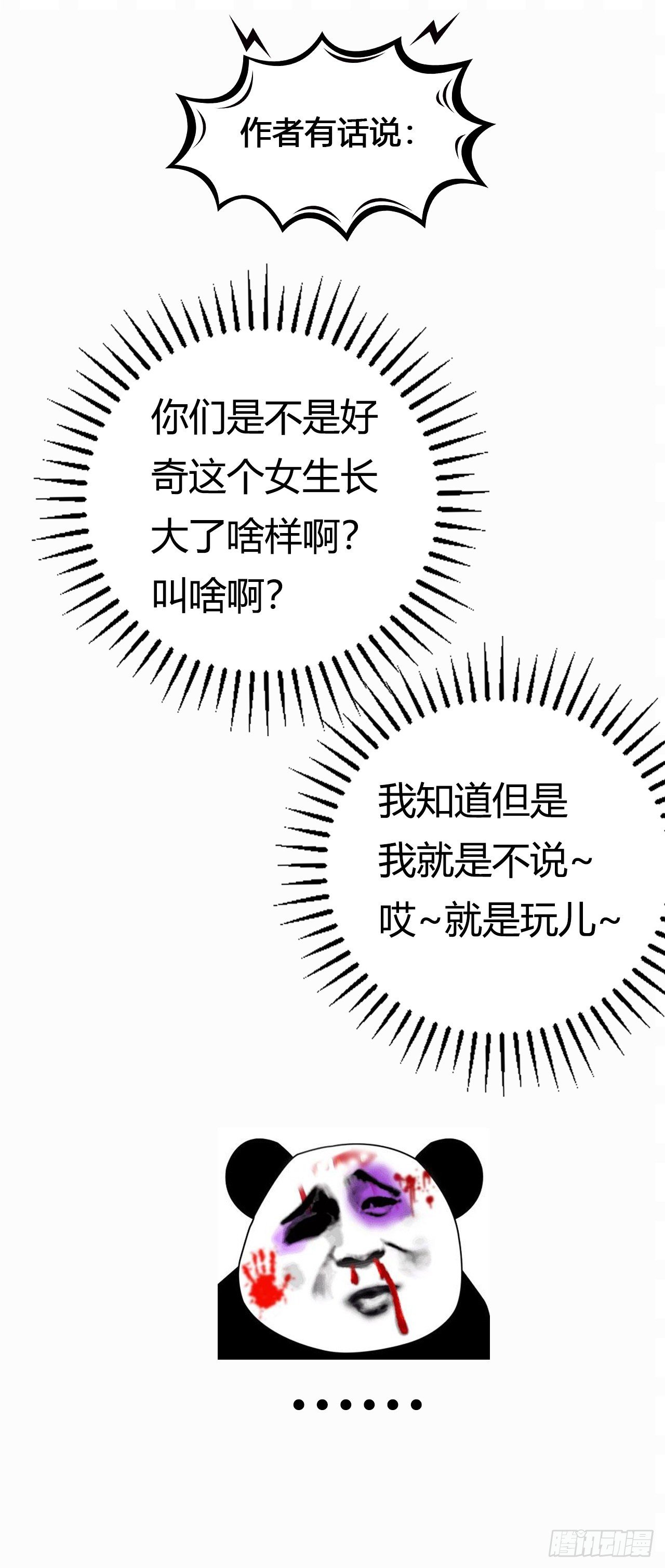 召集！修罗令【第七回】-第8话
