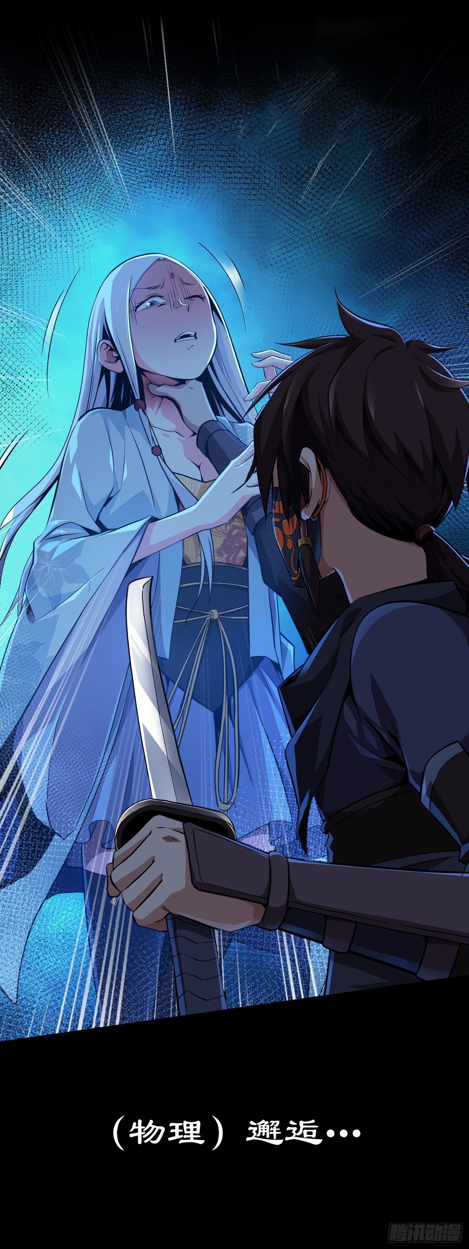 召集！修罗令【第七回】-第8话