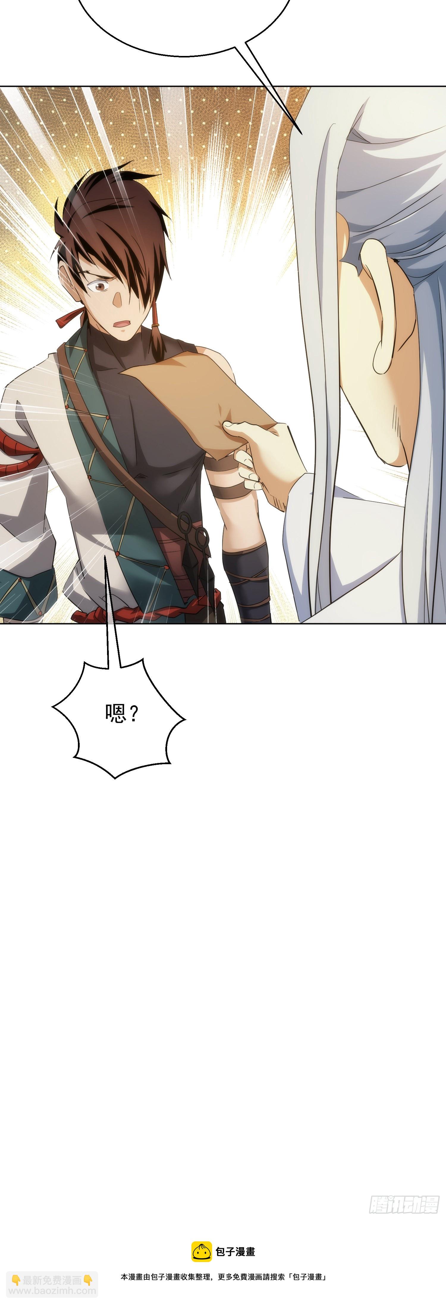 邀请，谋后路【第七十一回】-第72话