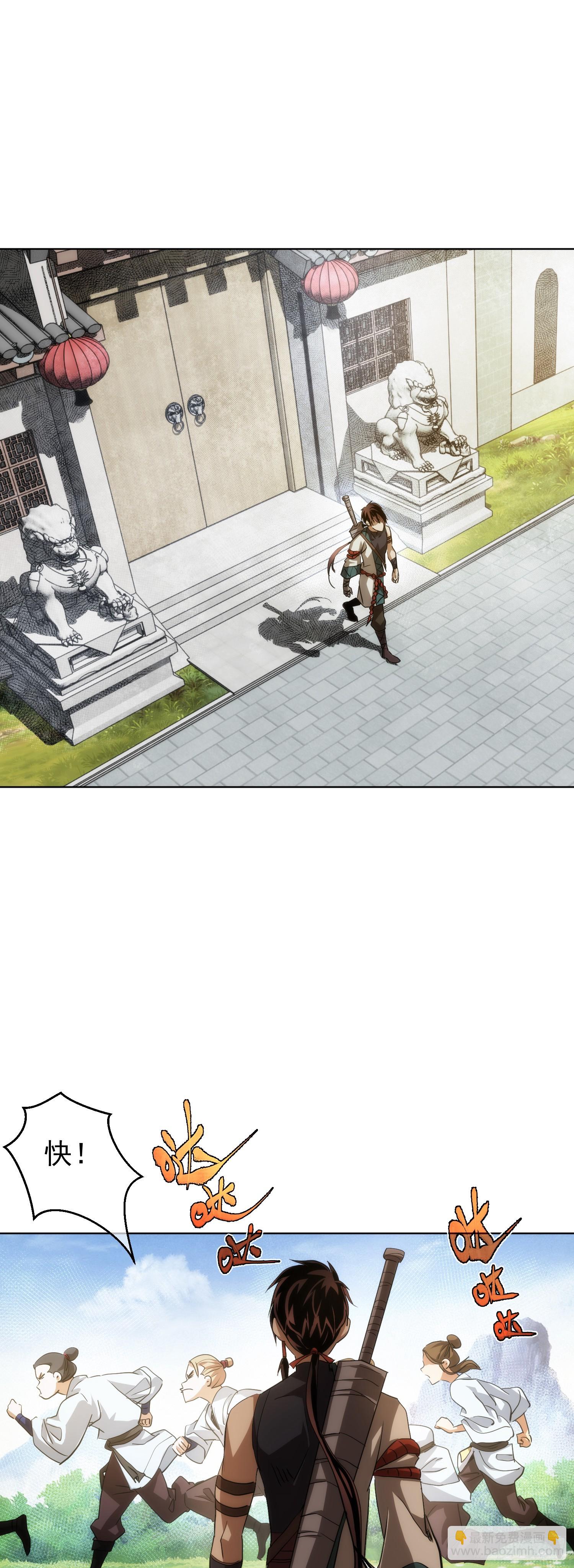 变量，墨尘子【第七十五回】-第76话