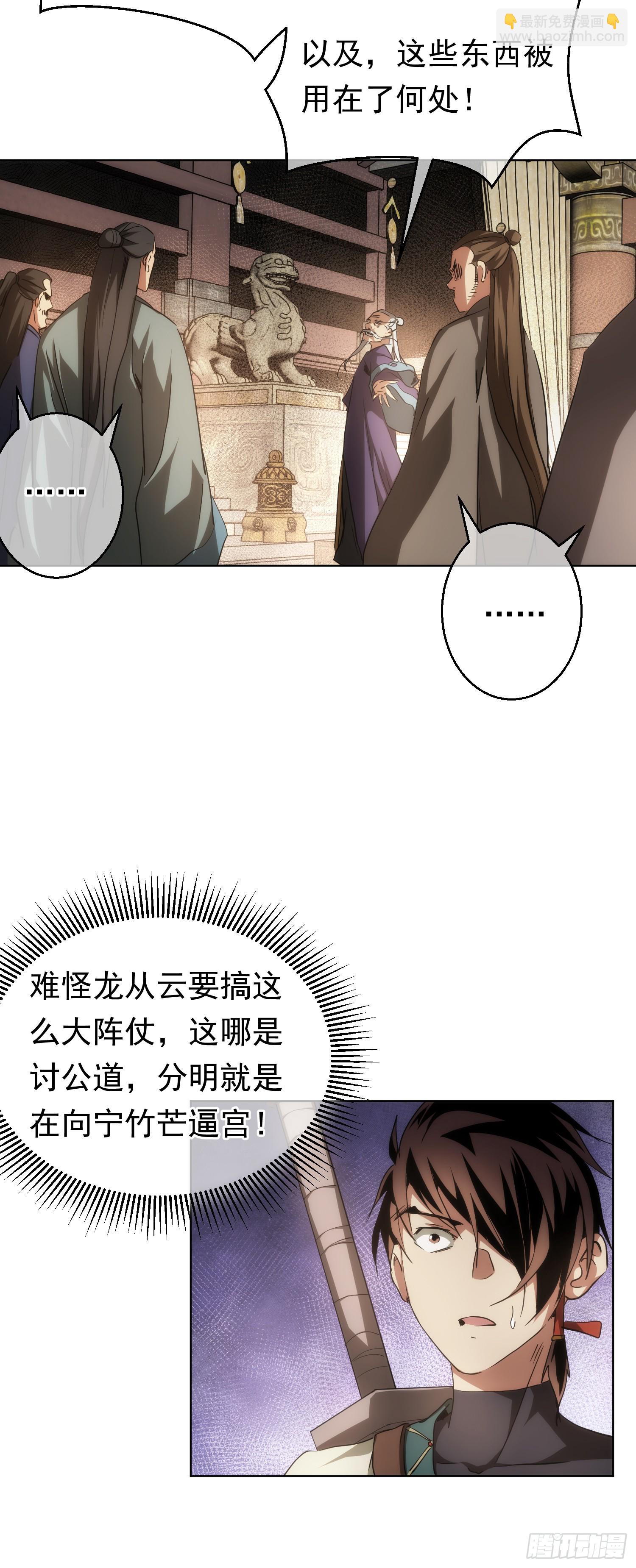 变量，墨尘子【第七十五回】-第76话