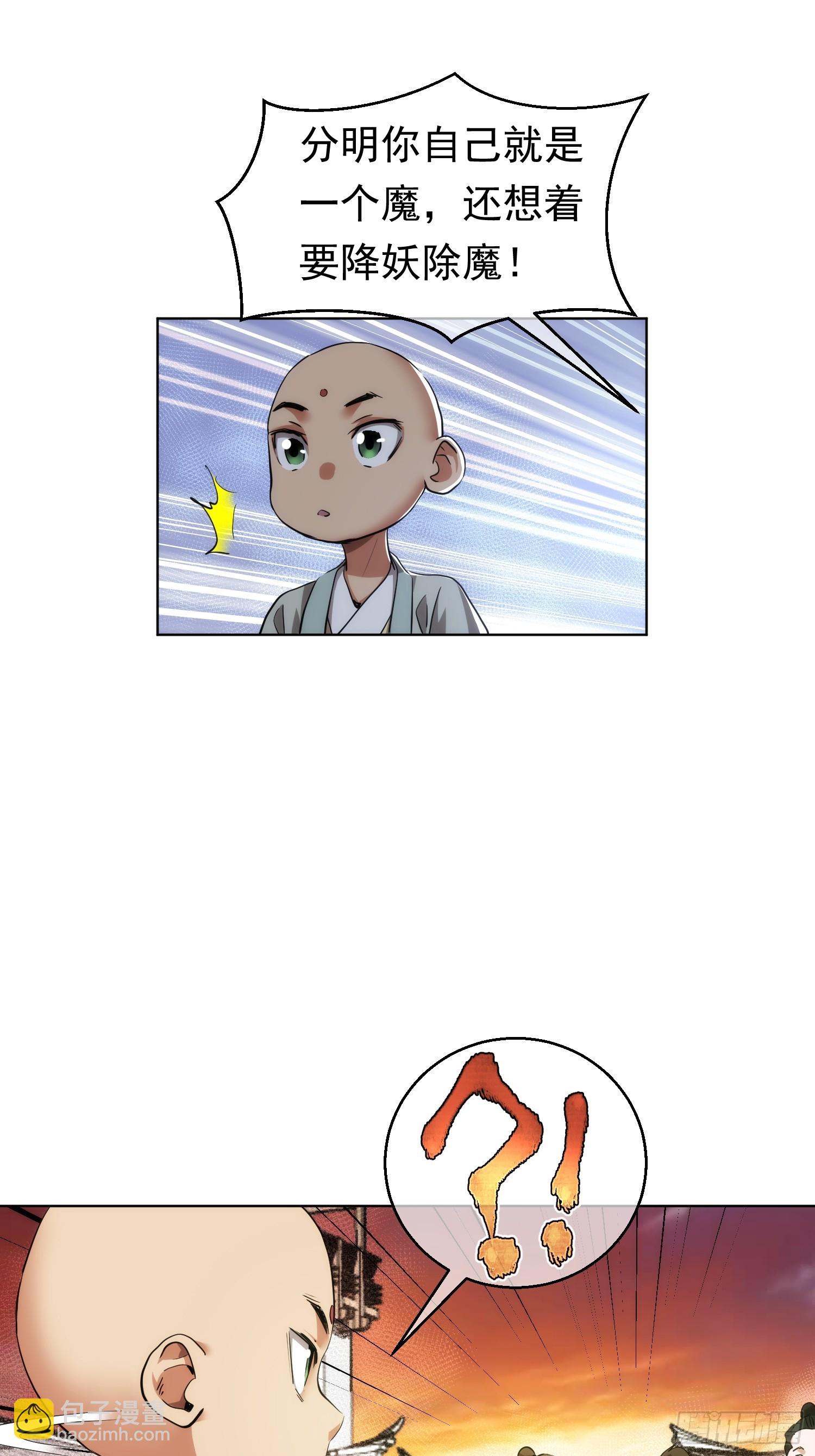 前行，佛来袭【第七十九回】-第80话