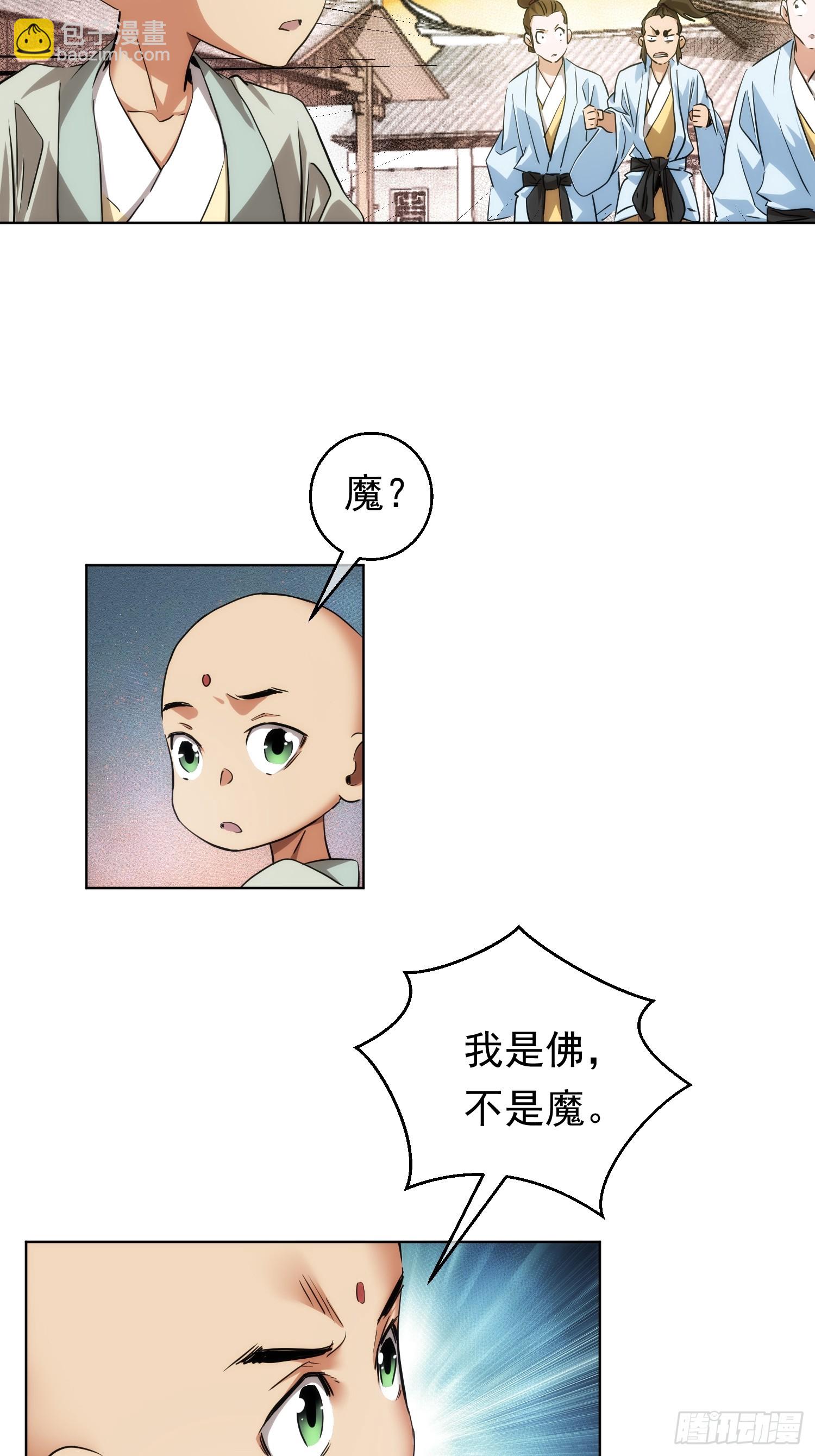 前行，佛来袭【第七十九回】-第80话