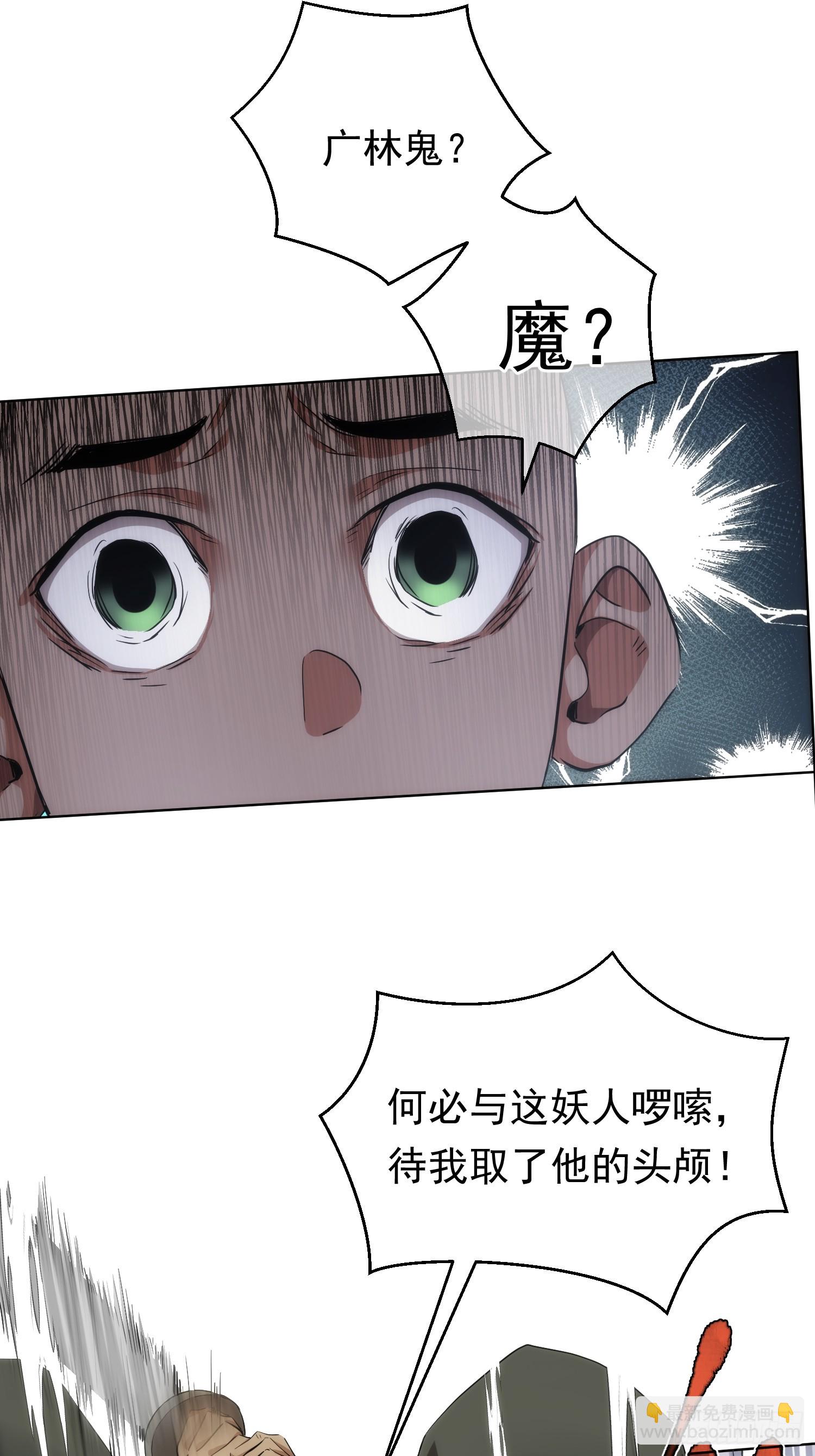 前行，佛来袭【第七十九回】-第80话