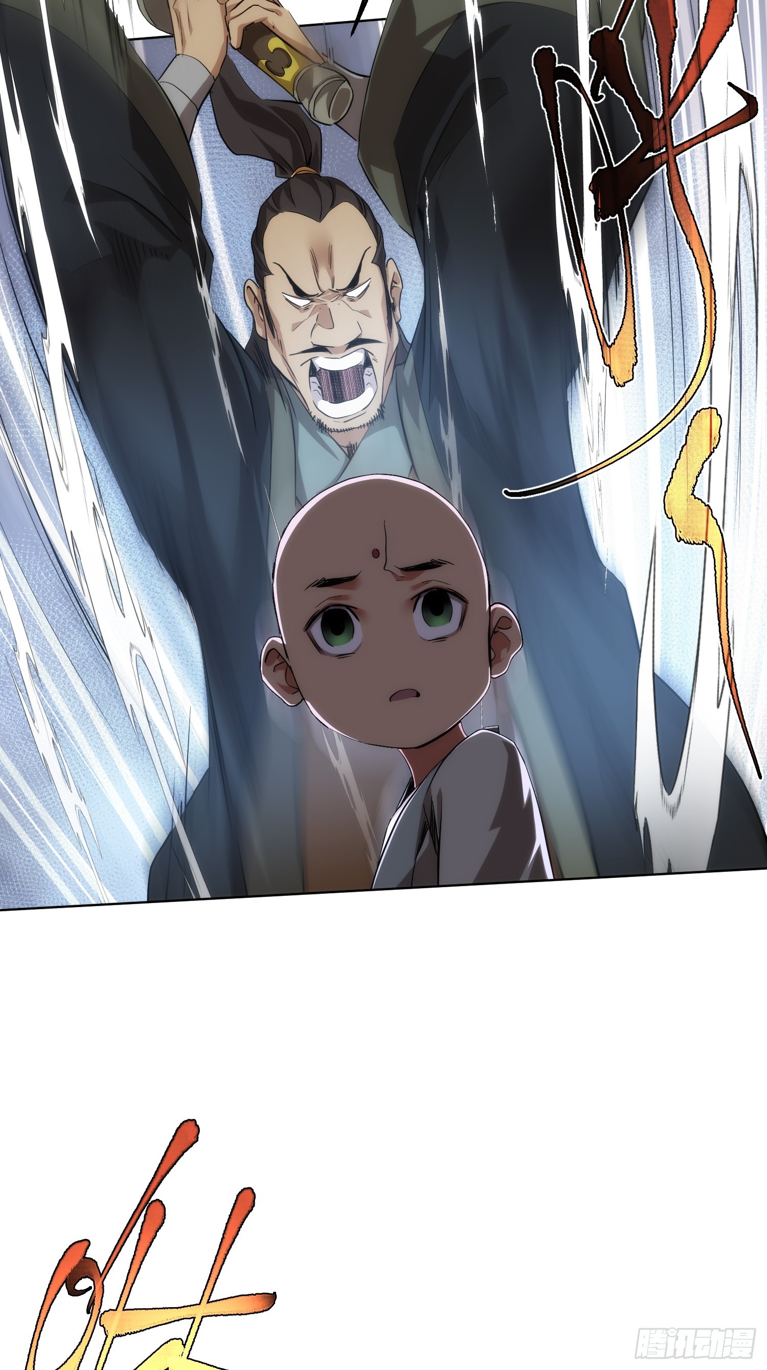 前行，佛来袭【第七十九回】-第80话