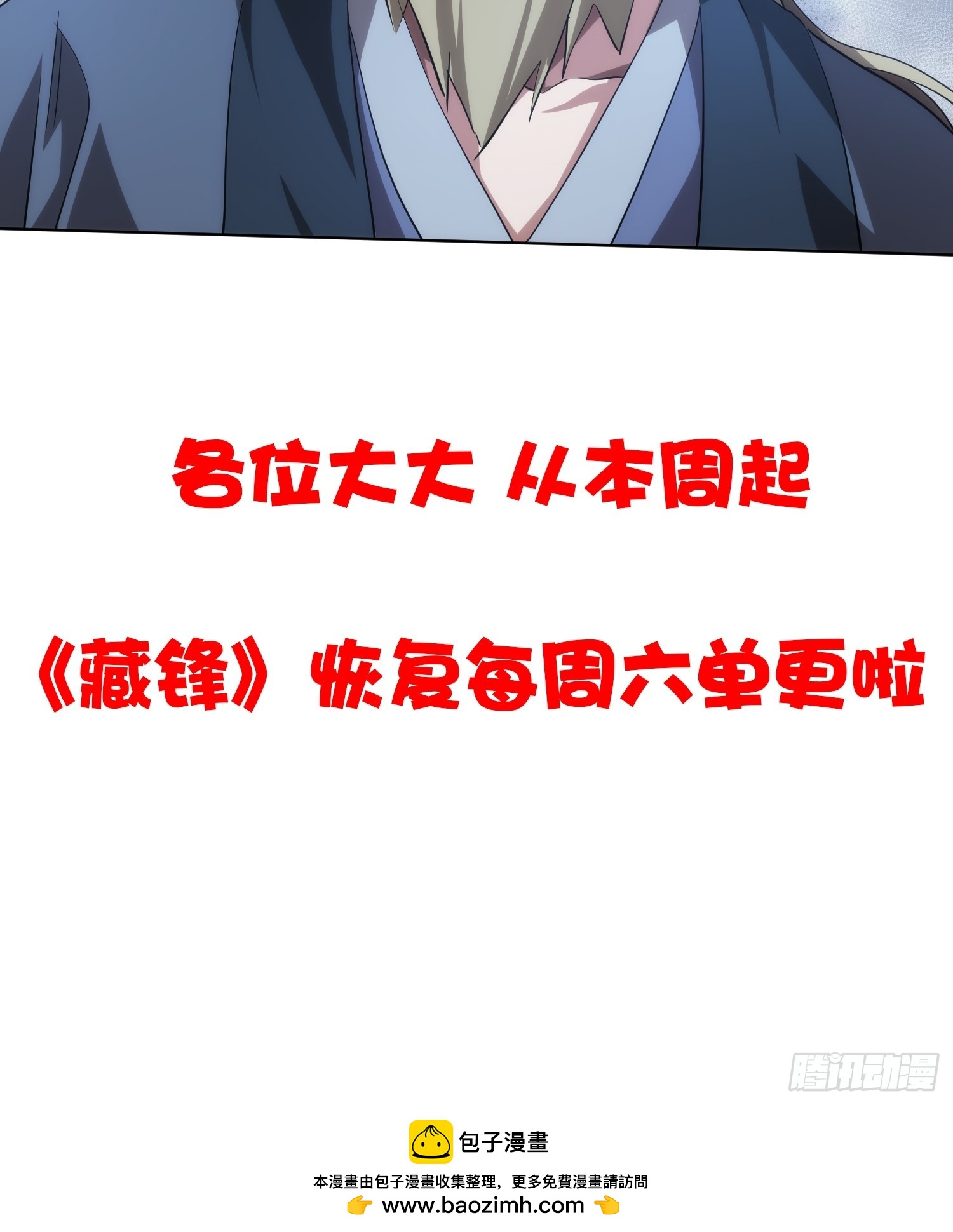 前行，佛来袭【第七十九回】-第80话