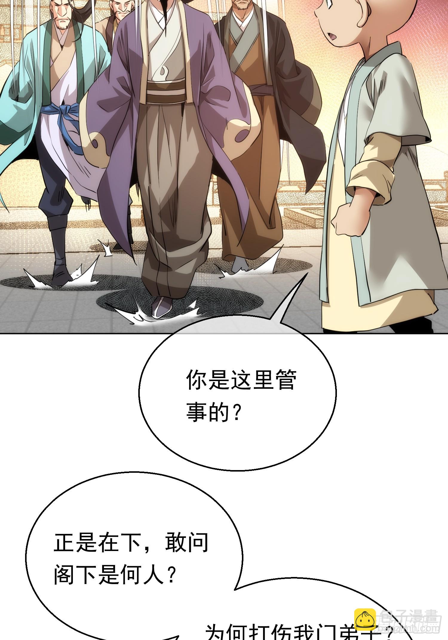 前行，佛来袭【第七十九回】-第80话