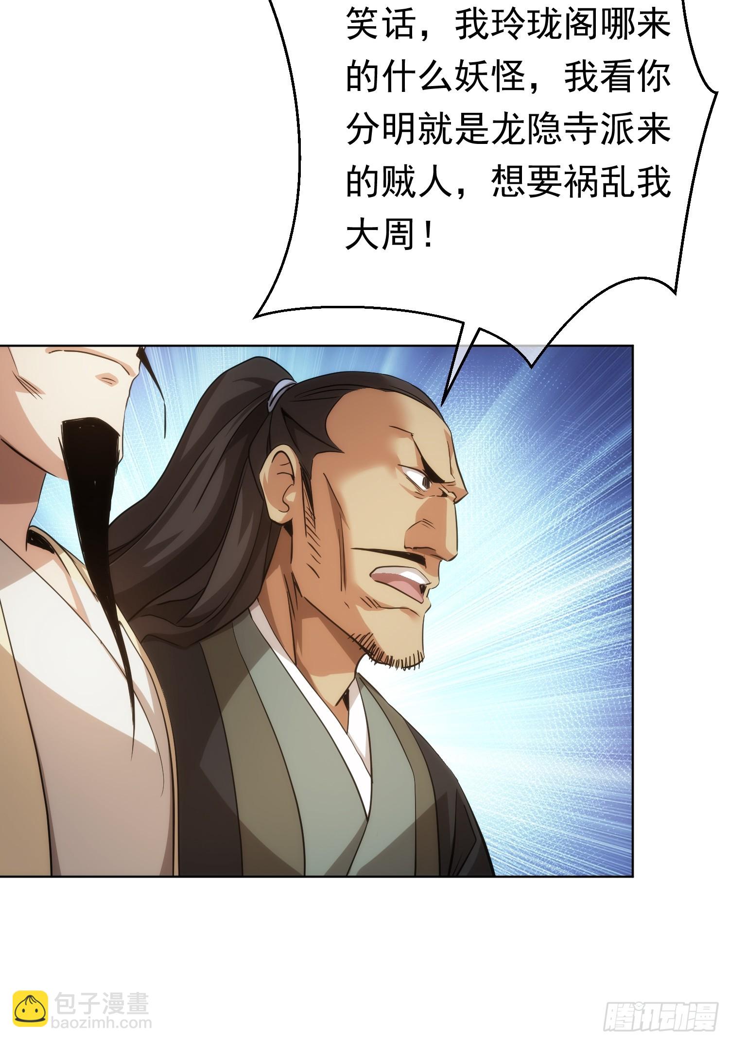 前行，佛来袭【第七十九回】-第80话