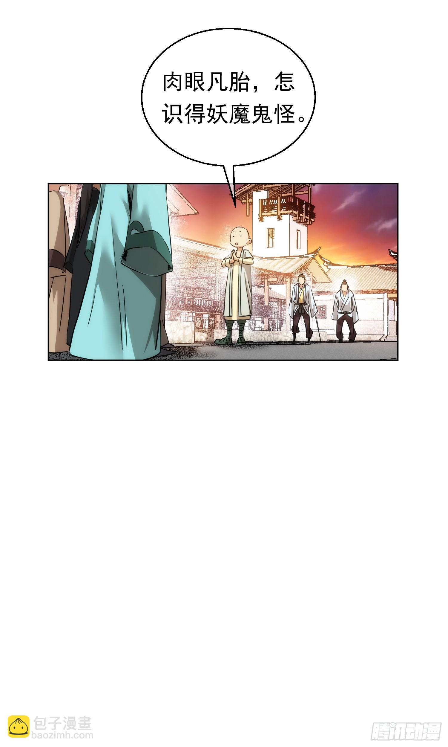 前行，佛来袭【第七十九回】-第80话