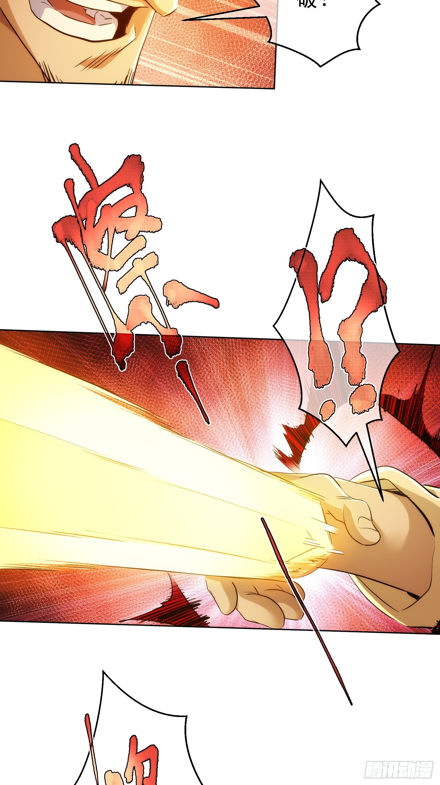 退魔，剑陵人【第八十一回】-第82话