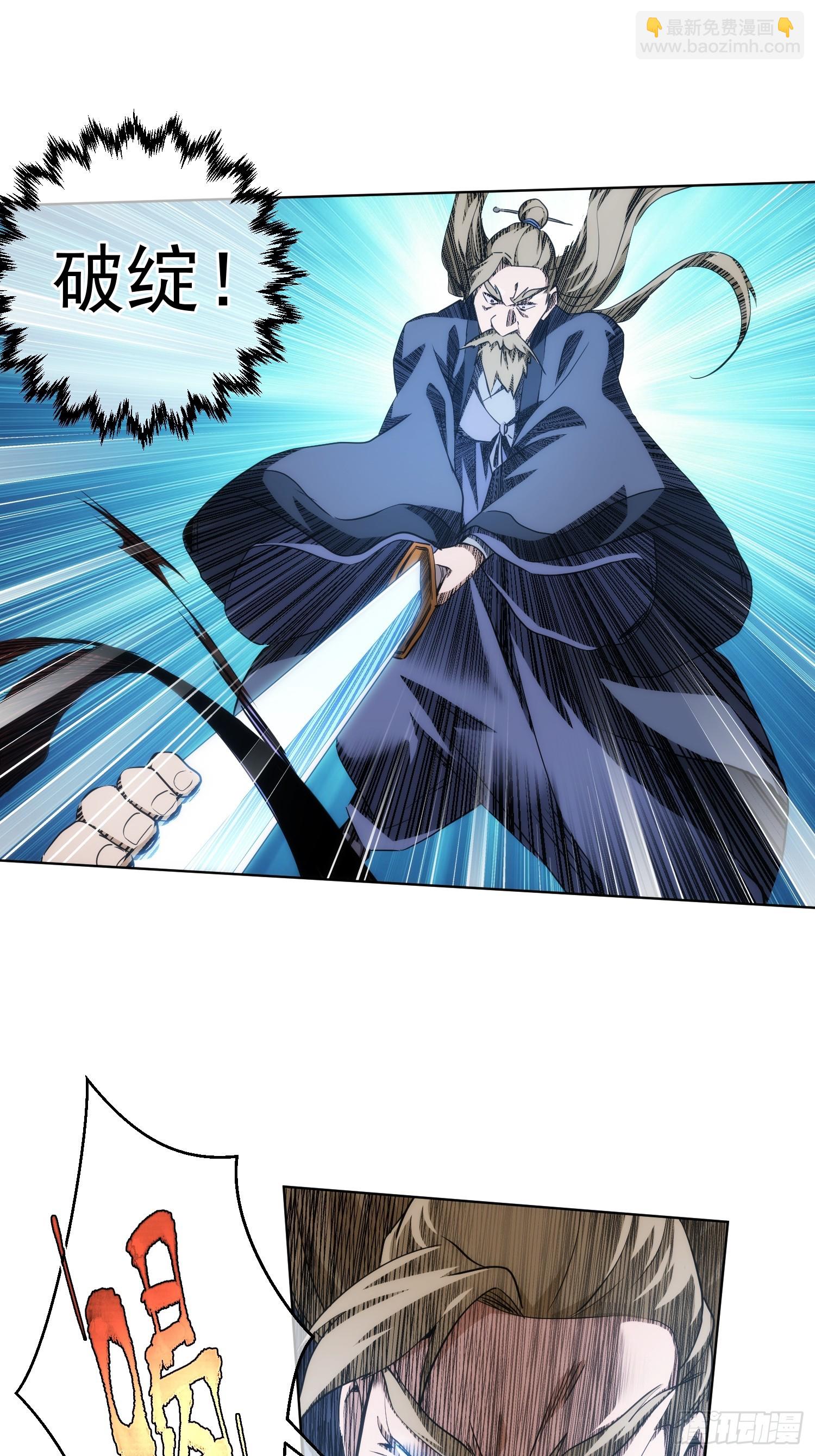 退魔，剑陵人【第八十一回】-第82话