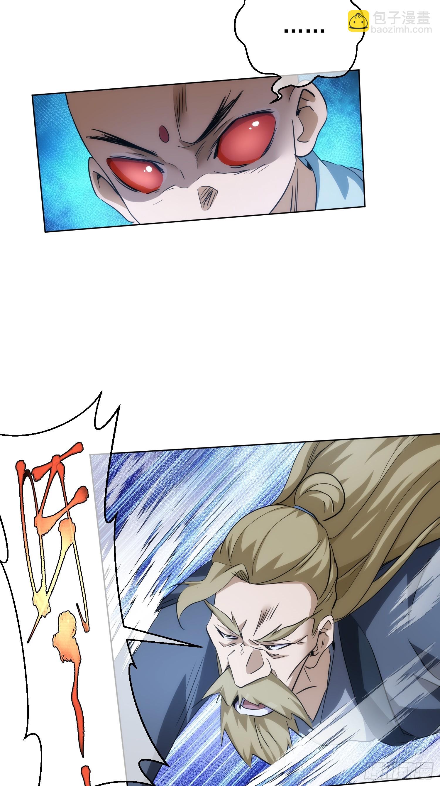 退魔，剑陵人【第八十一回】-第82话