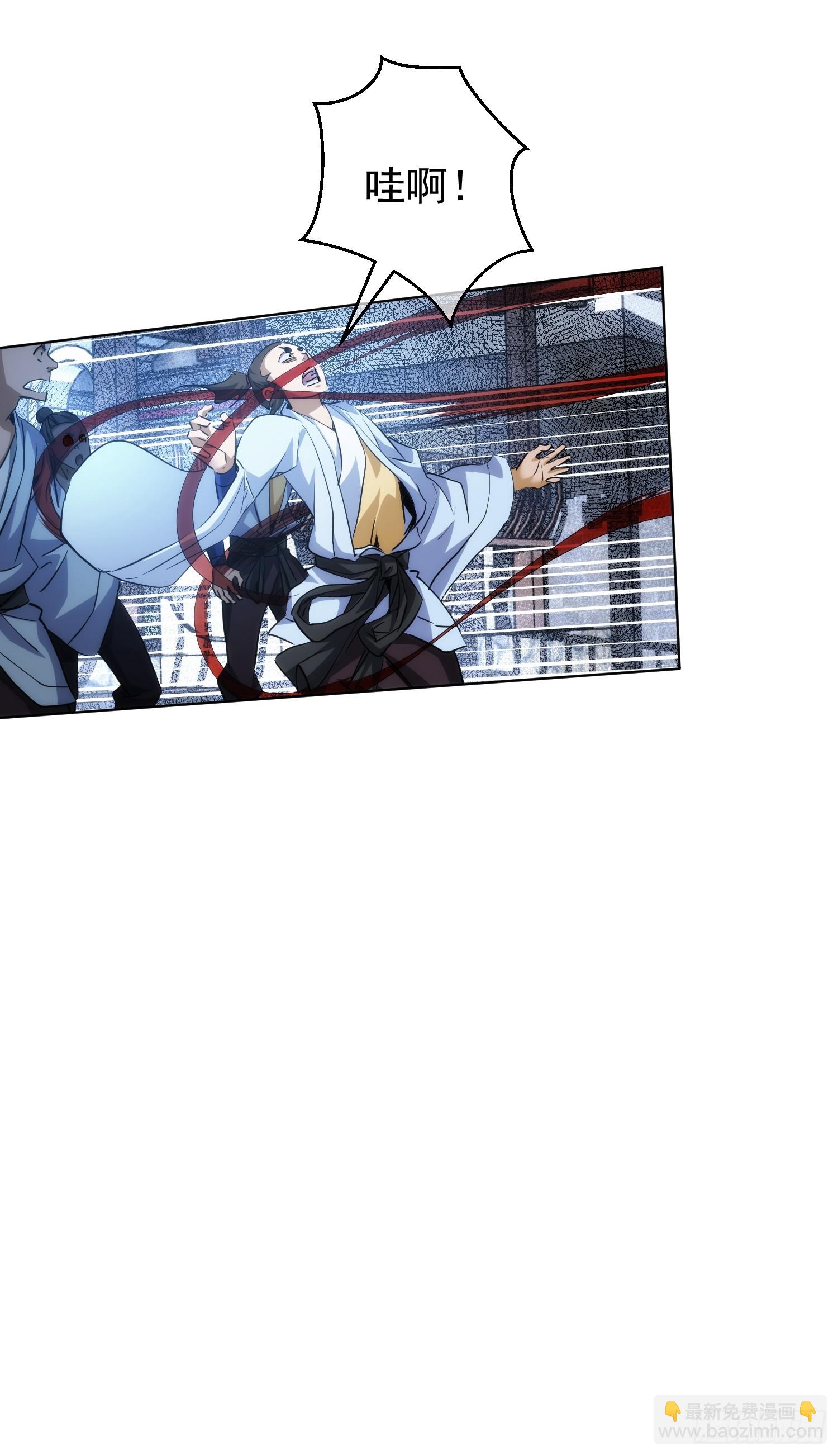 退魔，剑陵人【第八十一回】-第82话