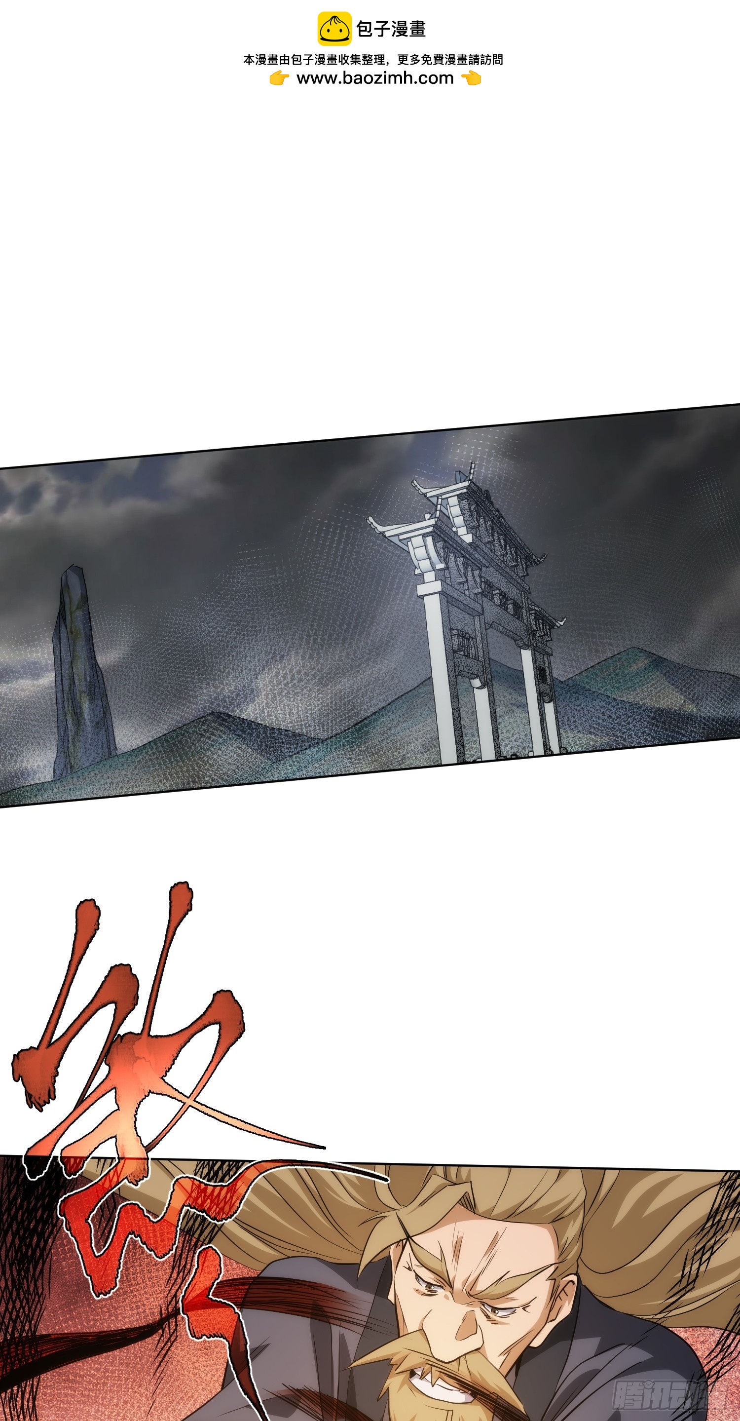 退魔，剑陵人【第八十一回】-第82话