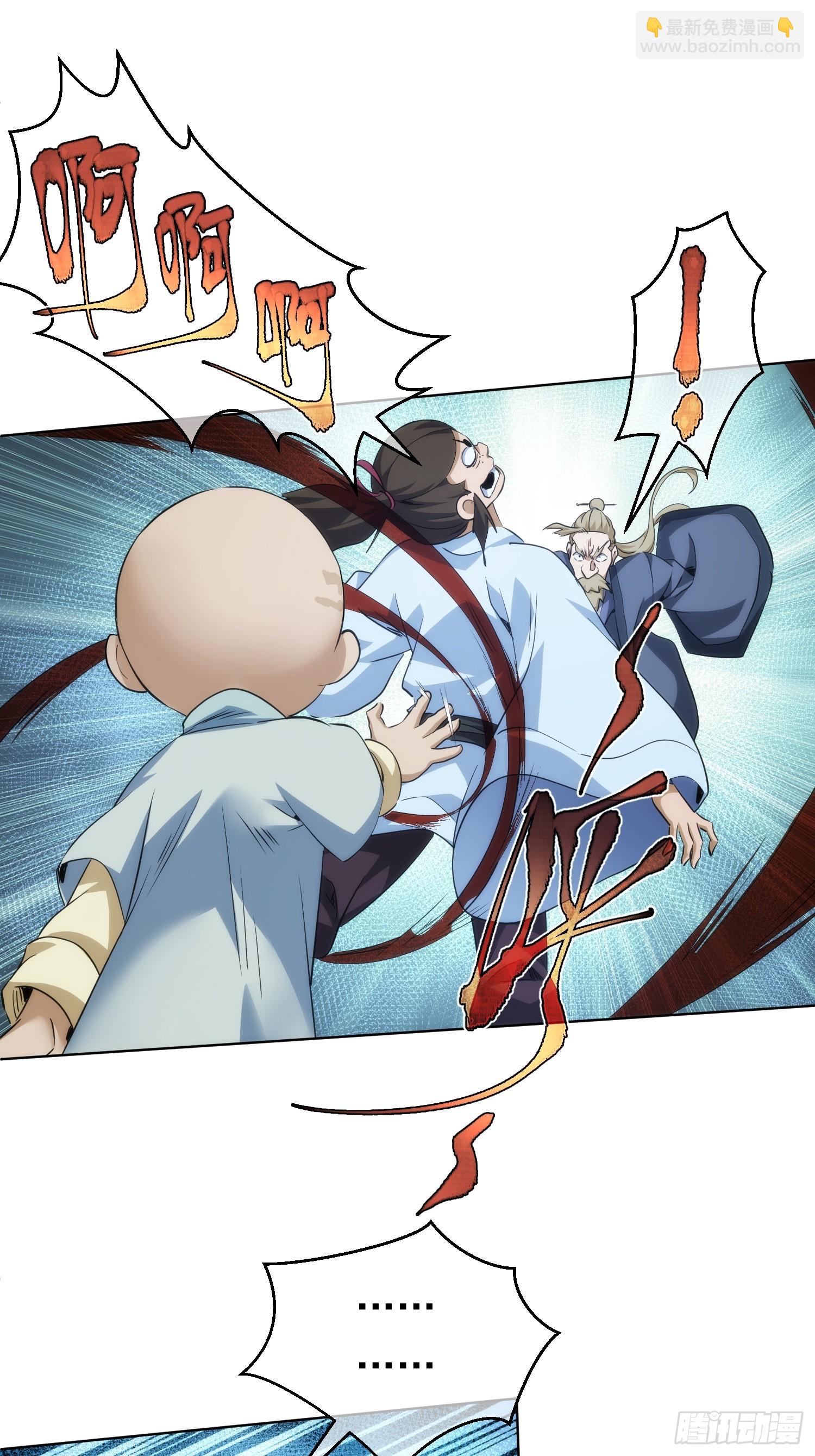 退魔，剑陵人【第八十一回】-第82话