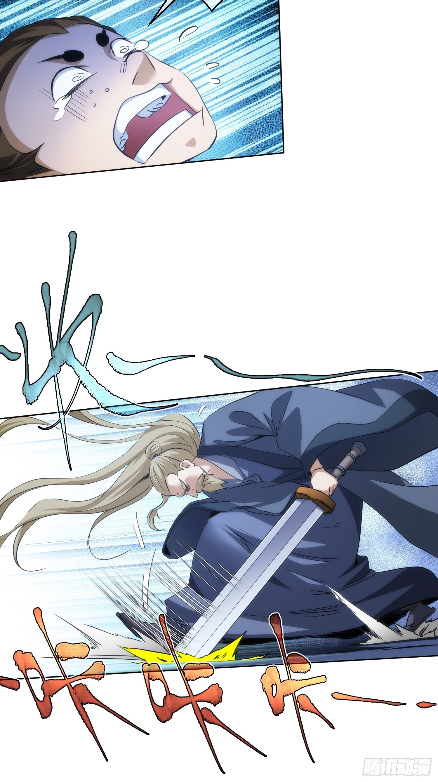 退魔，剑陵人【第八十一回】-第82话