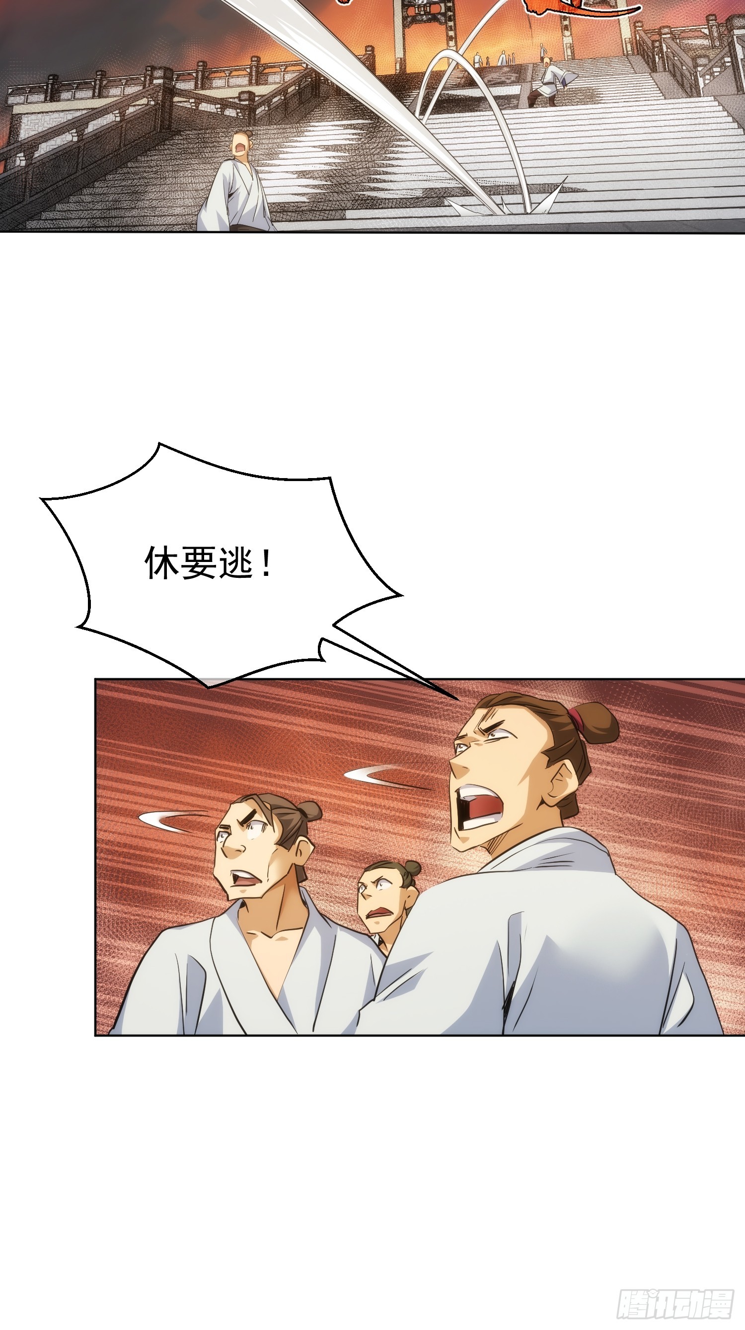 退魔，剑陵人【第八十一回】-第82话