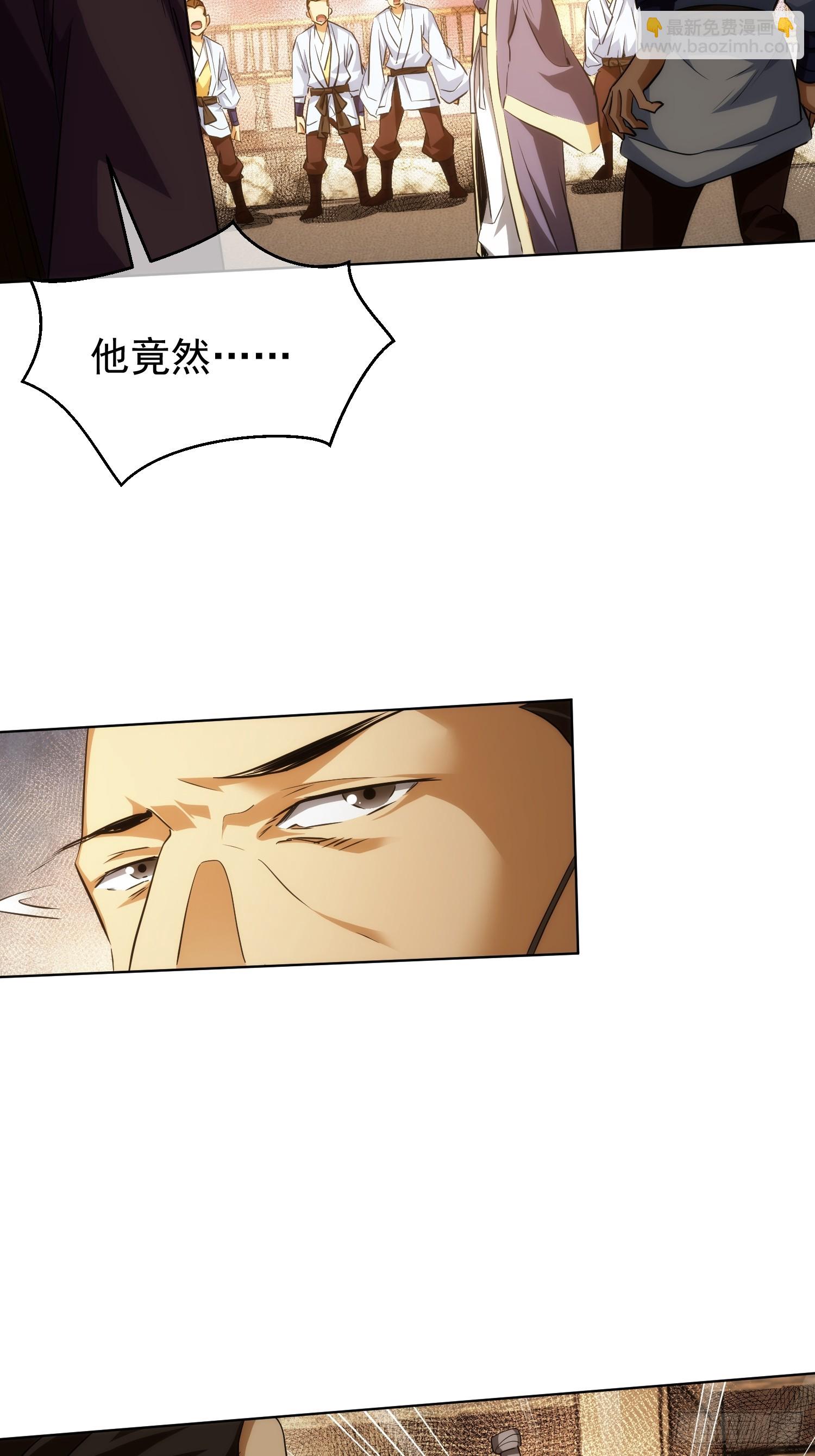 退魔，剑陵人【第八十一回】-第82话