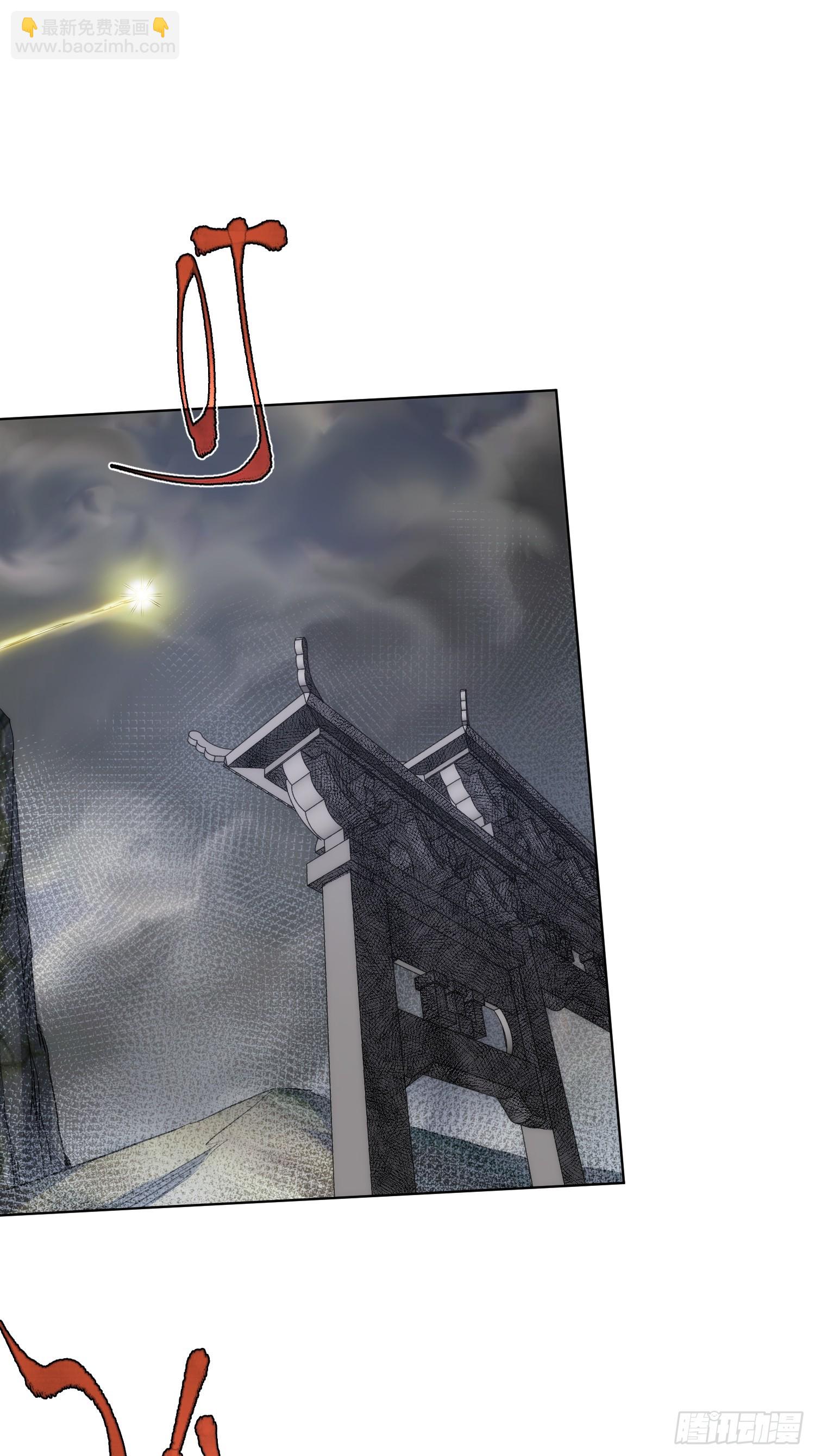 退魔，剑陵人【第八十一回】-第82话