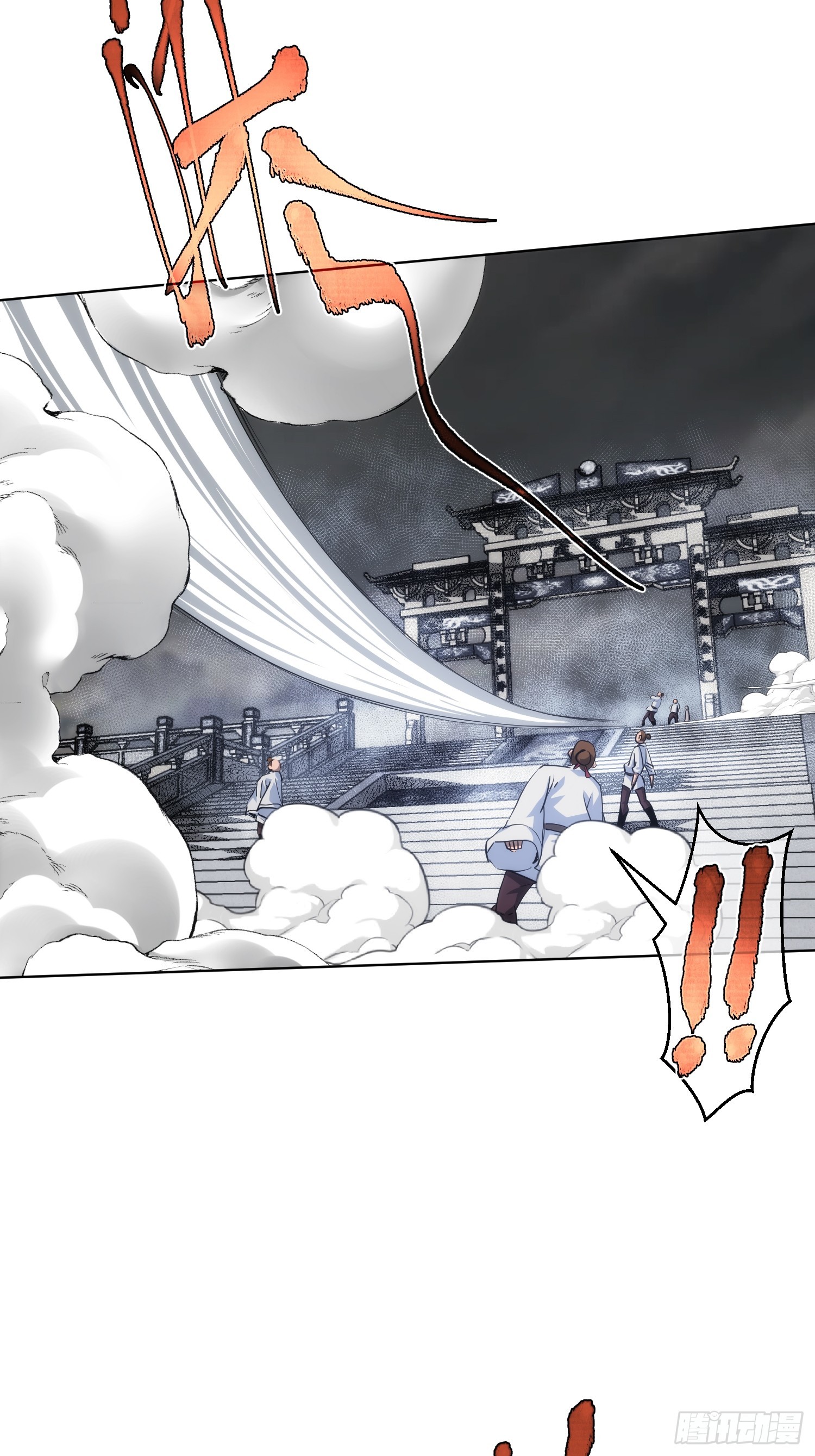 退魔，剑陵人【第八十一回】-第82话