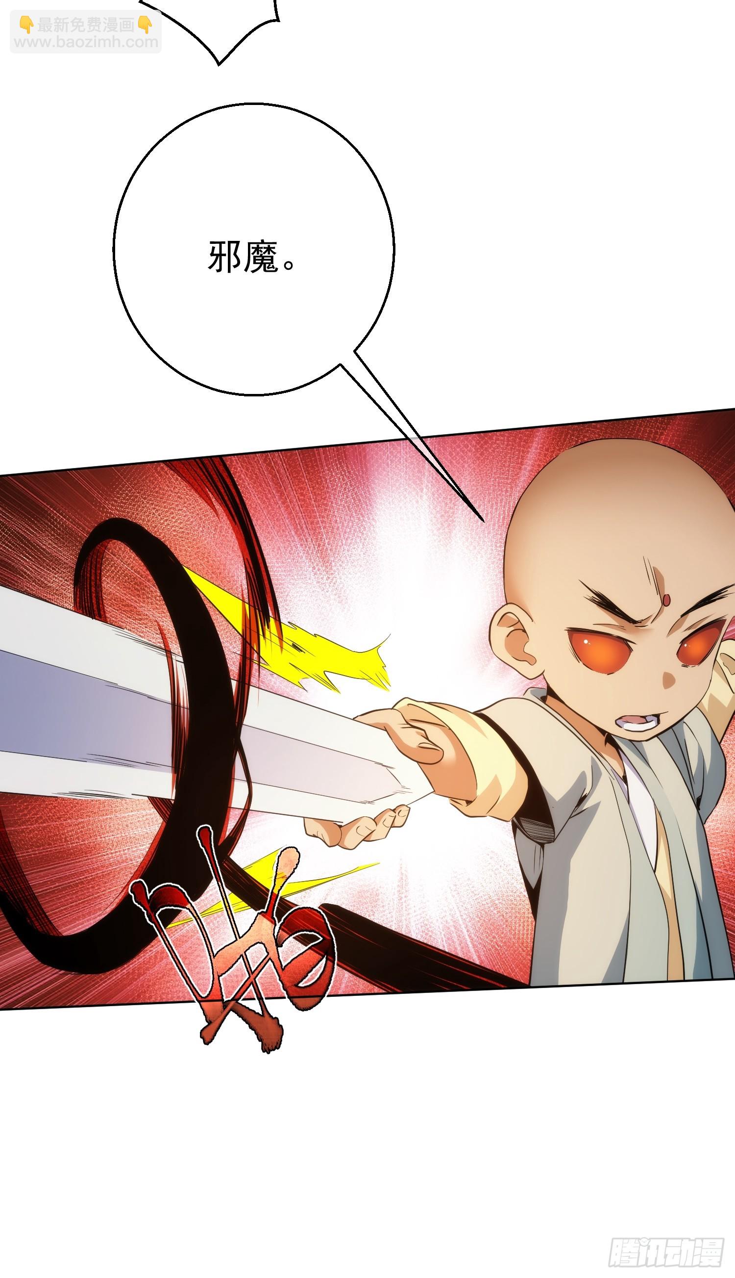 退魔，剑陵人【第八十一回】-第82话