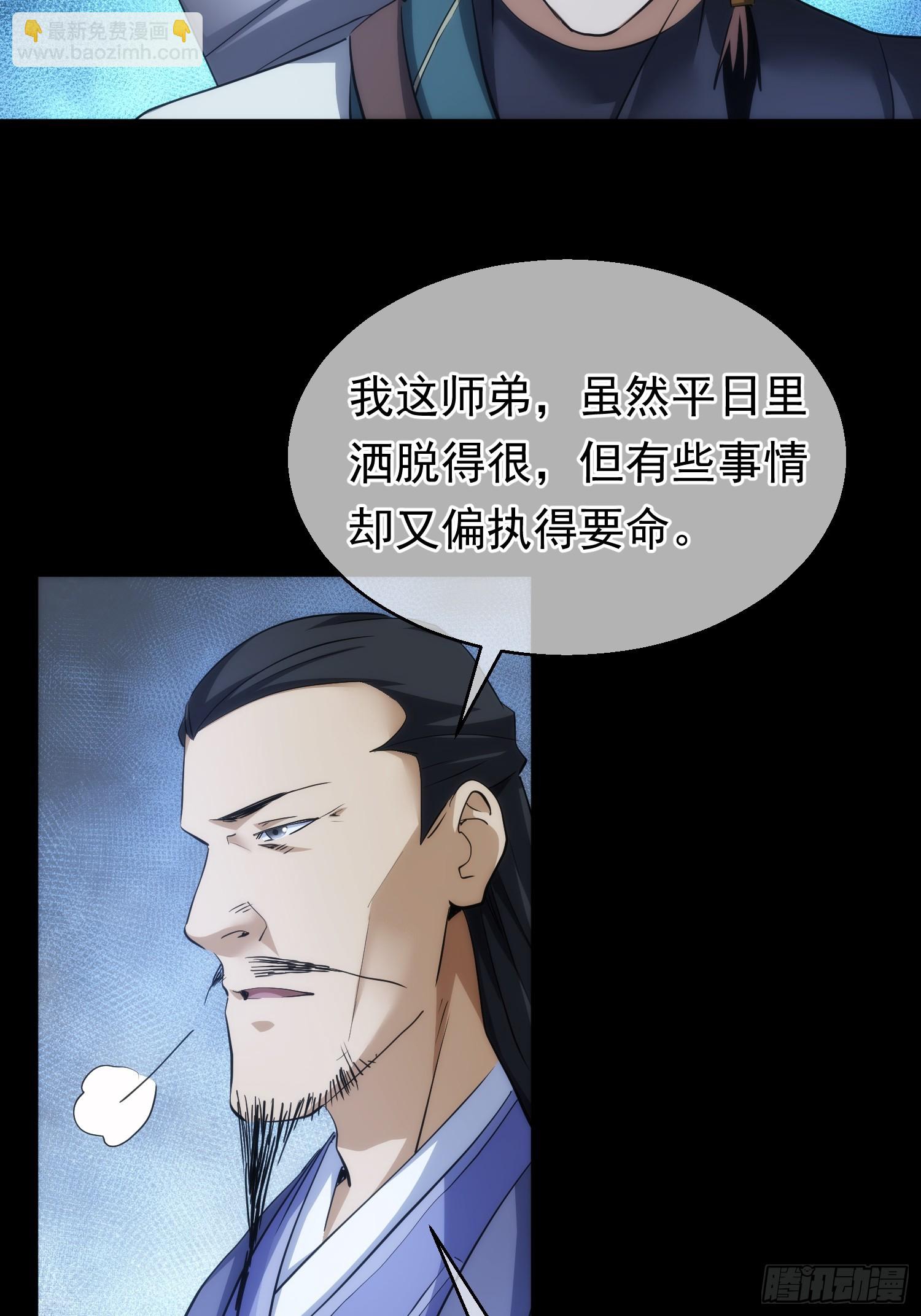 还剑，破天机【第八十三回】-第84话