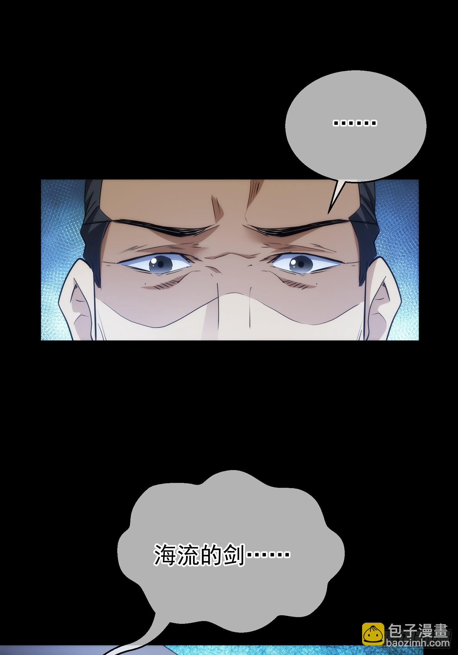 还剑，破天机【第八十三回】-第84话