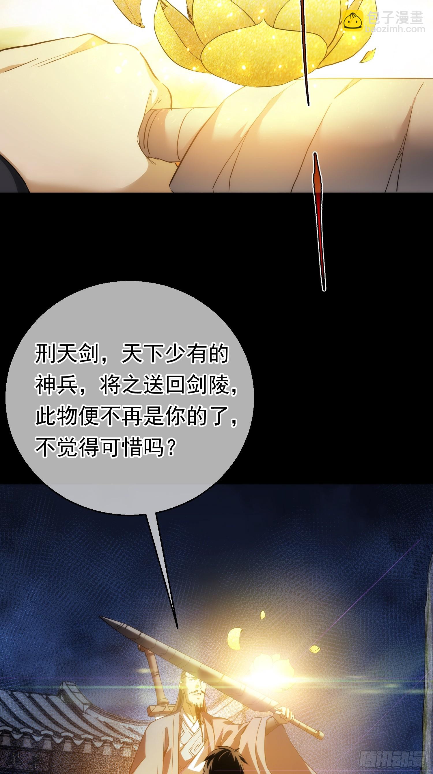 还剑，破天机【第八十三回】-第84话