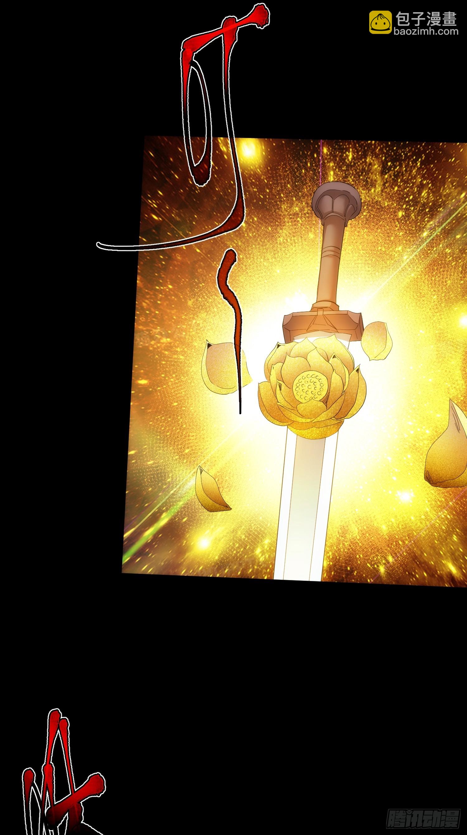 还剑，破天机【第八十三回】-第84话