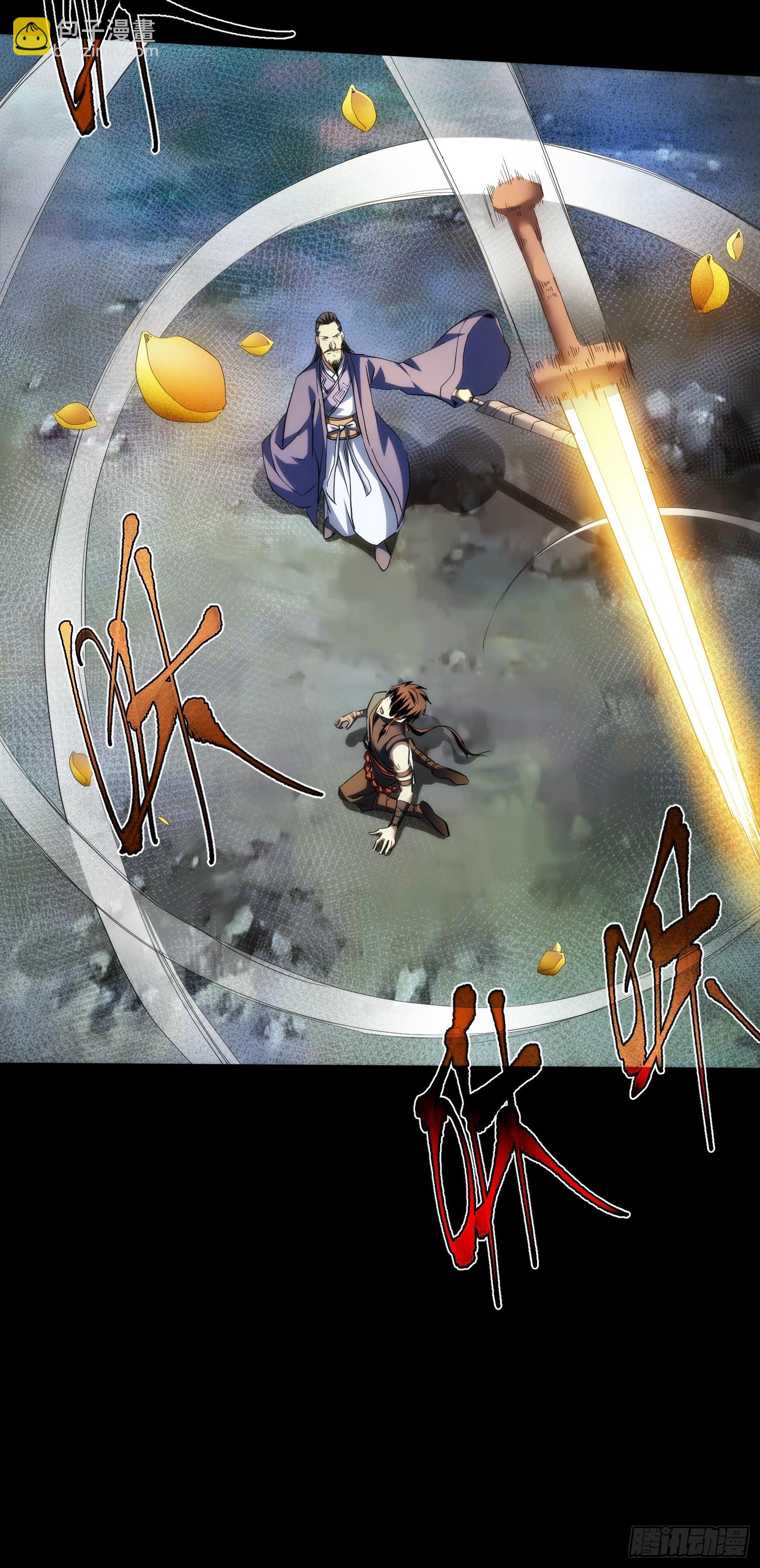 还剑，破天机【第八十三回】-第84话