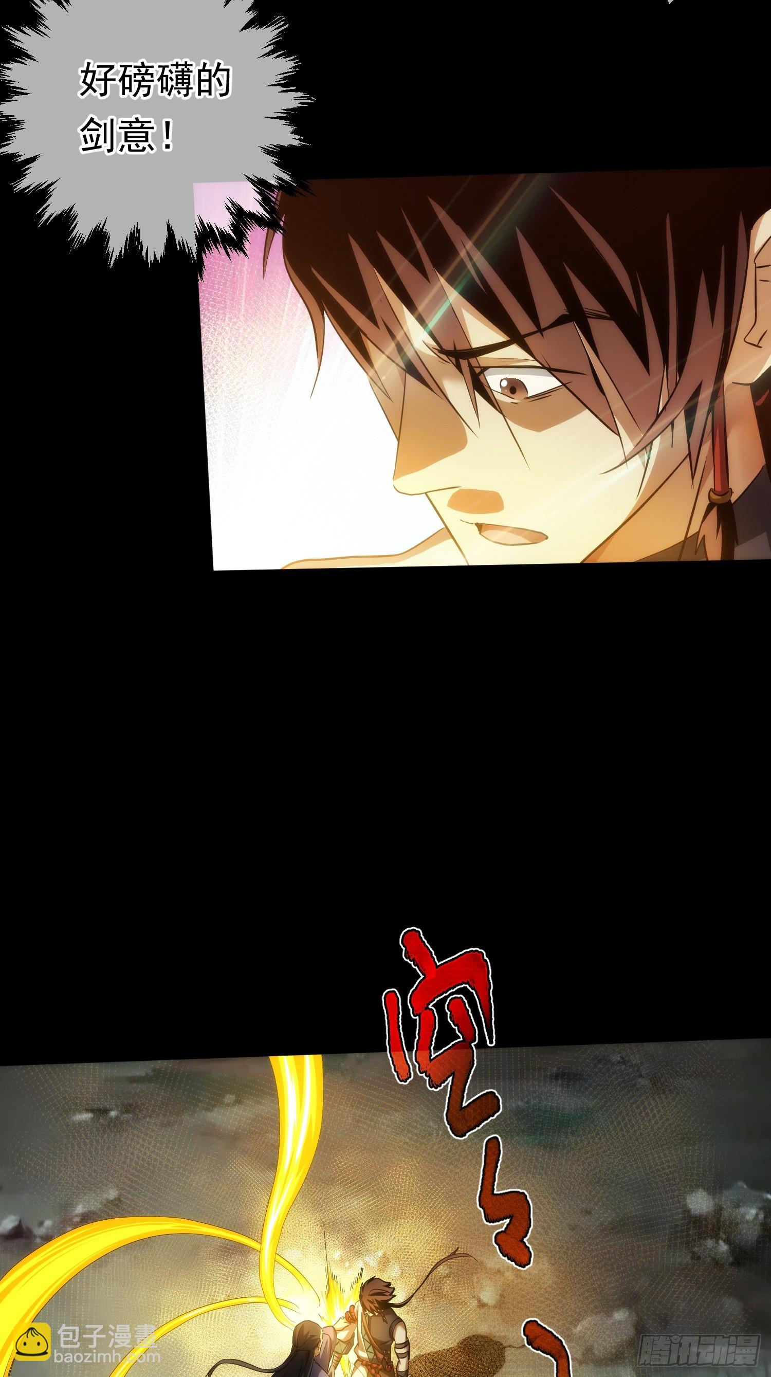 还剑，破天机【第八十三回】-第84话