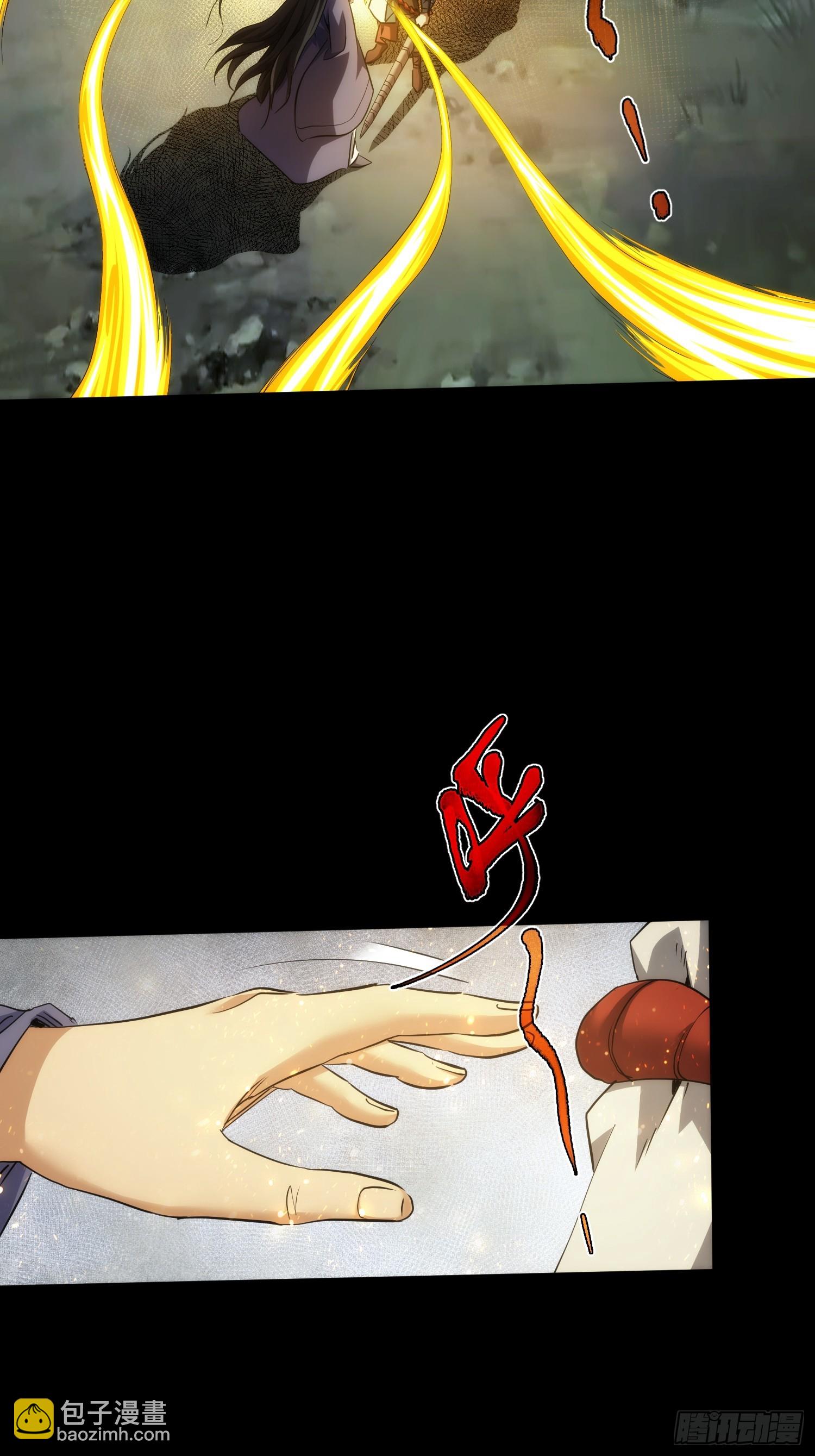 还剑，破天机【第八十三回】-第84话