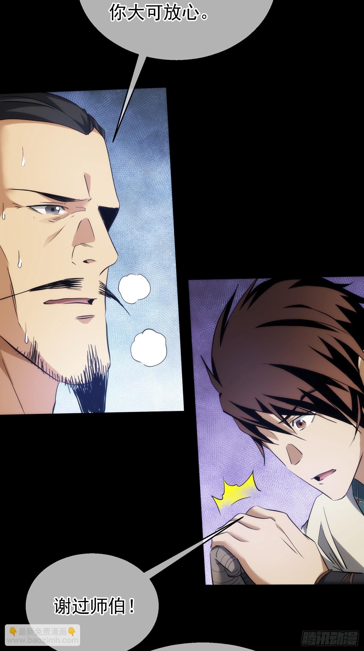 还剑，破天机【第八十三回】-第84话