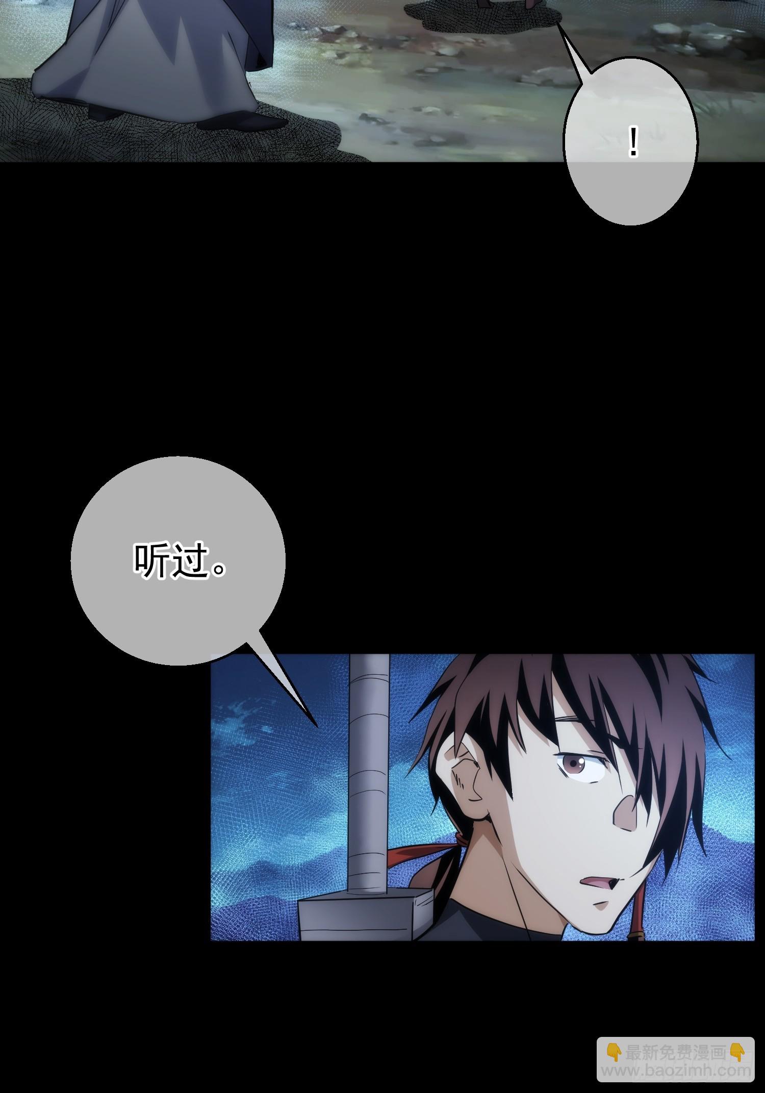 还剑，破天机【第八十三回】-第84话