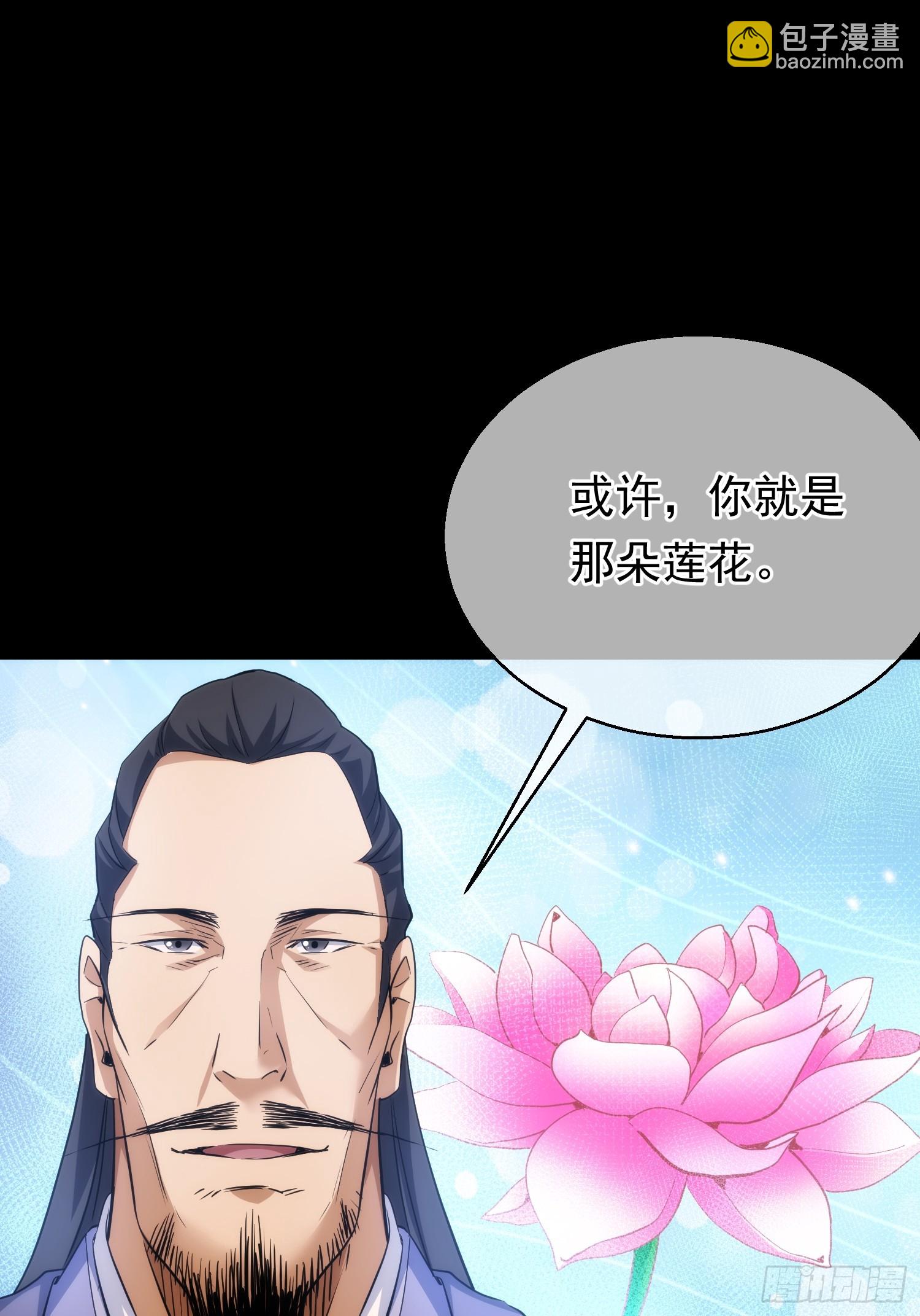 还剑，破天机【第八十三回】-第84话