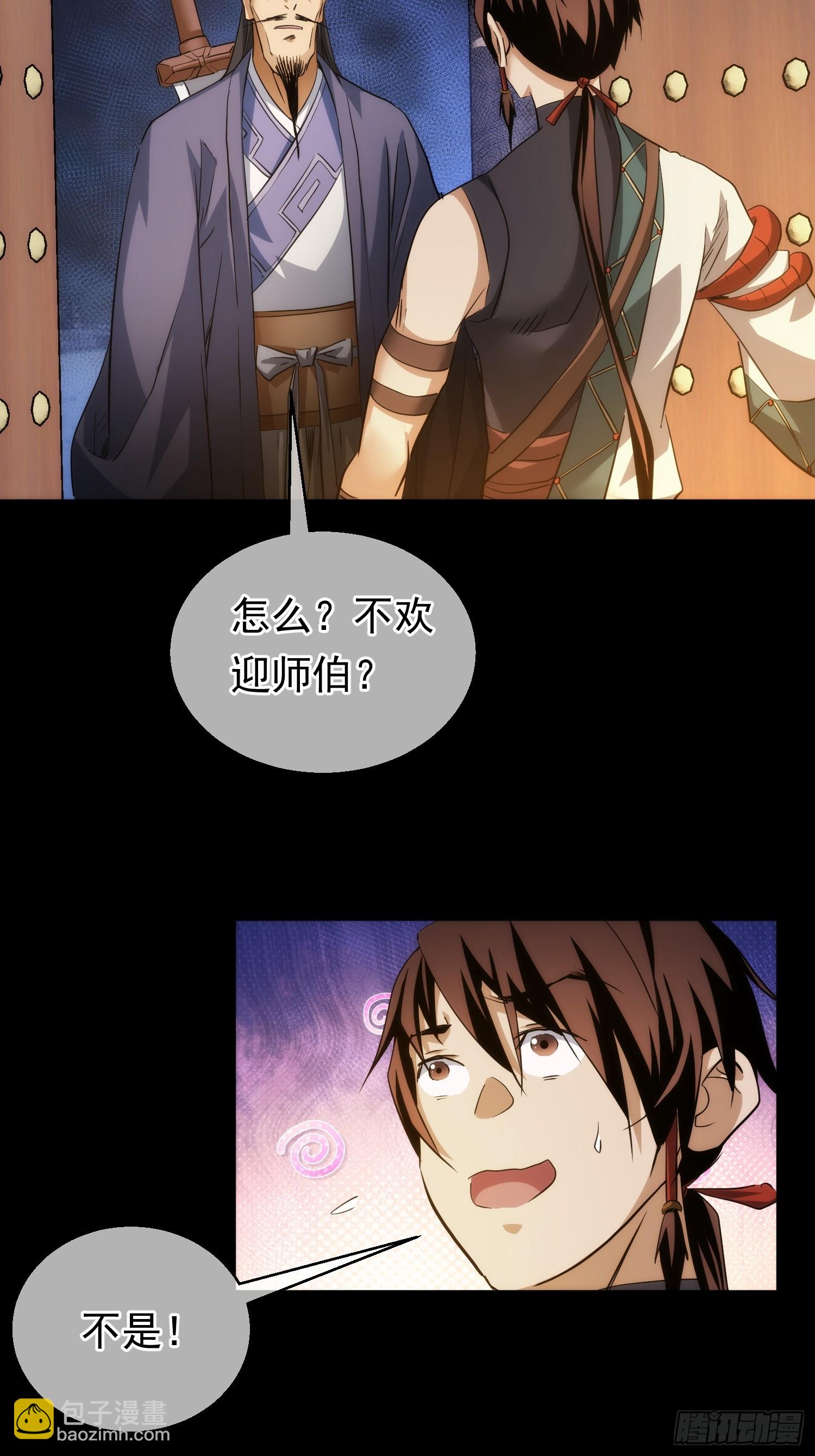 还剑，破天机【第八十三回】-第84话