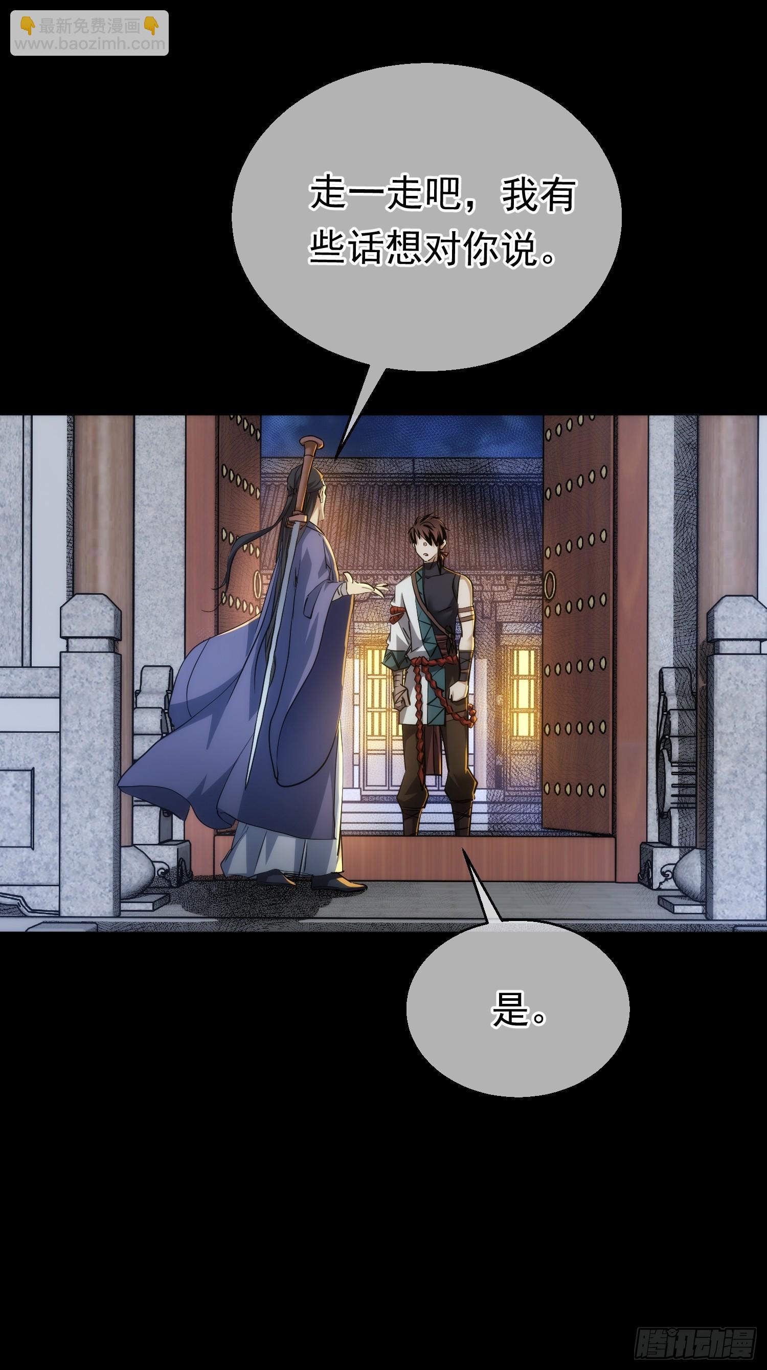 还剑，破天机【第八十三回】-第84话